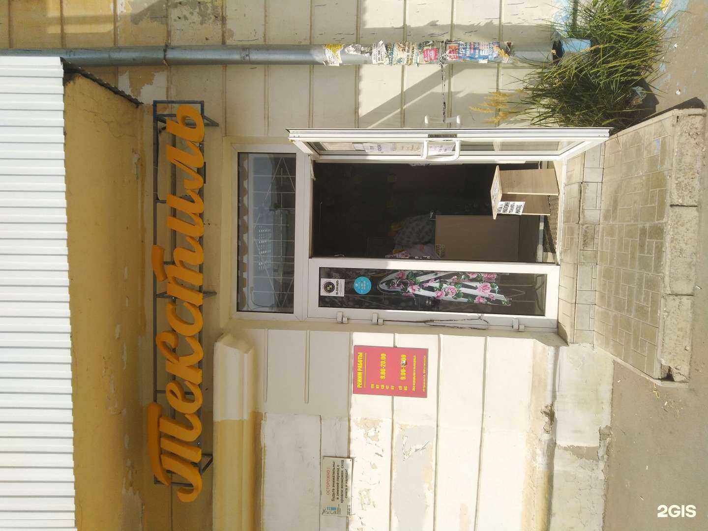 Отзывы на компанию Магазин текстильной одежды в Самаре c фото