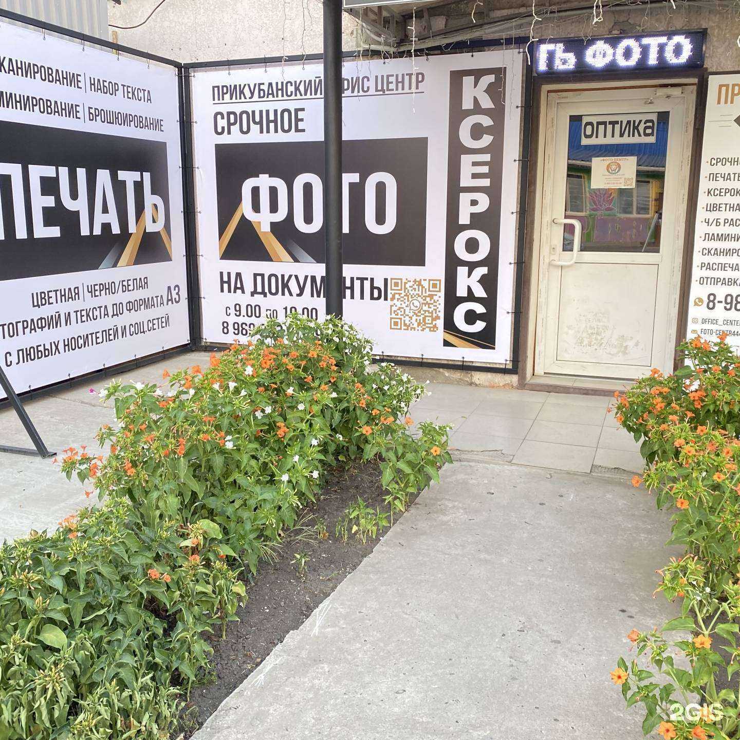 Отзывы на компанию Фотоцентр в Краснодаре c фото