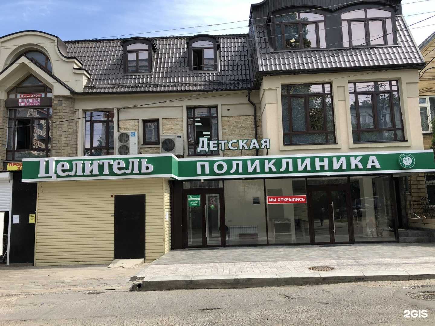 Отзывы на компанию ЦЕЛИТЕЛЬ в г. Махачкала c фото