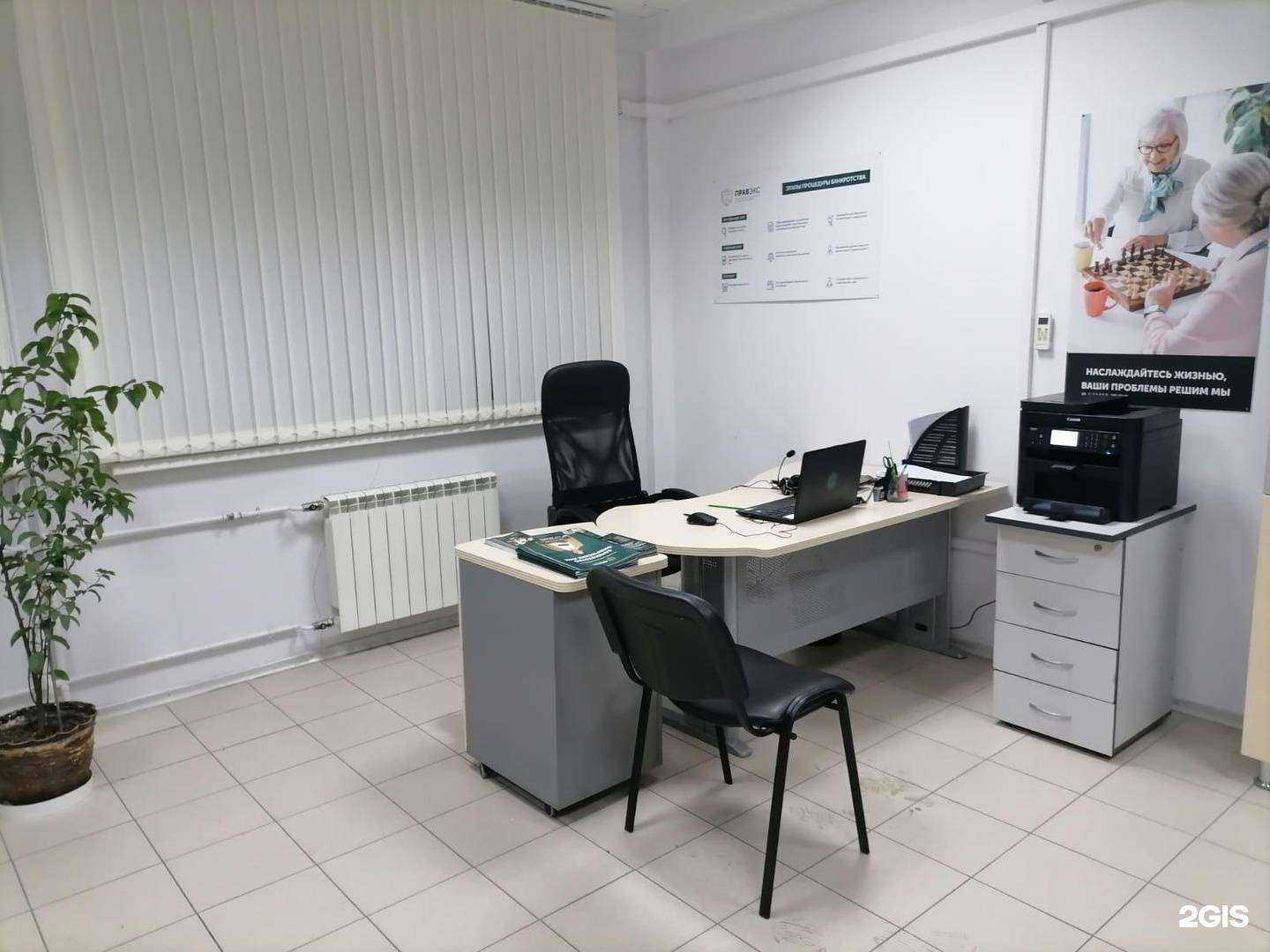 Отзывы на компанию Правэкс в Иркутске c фото