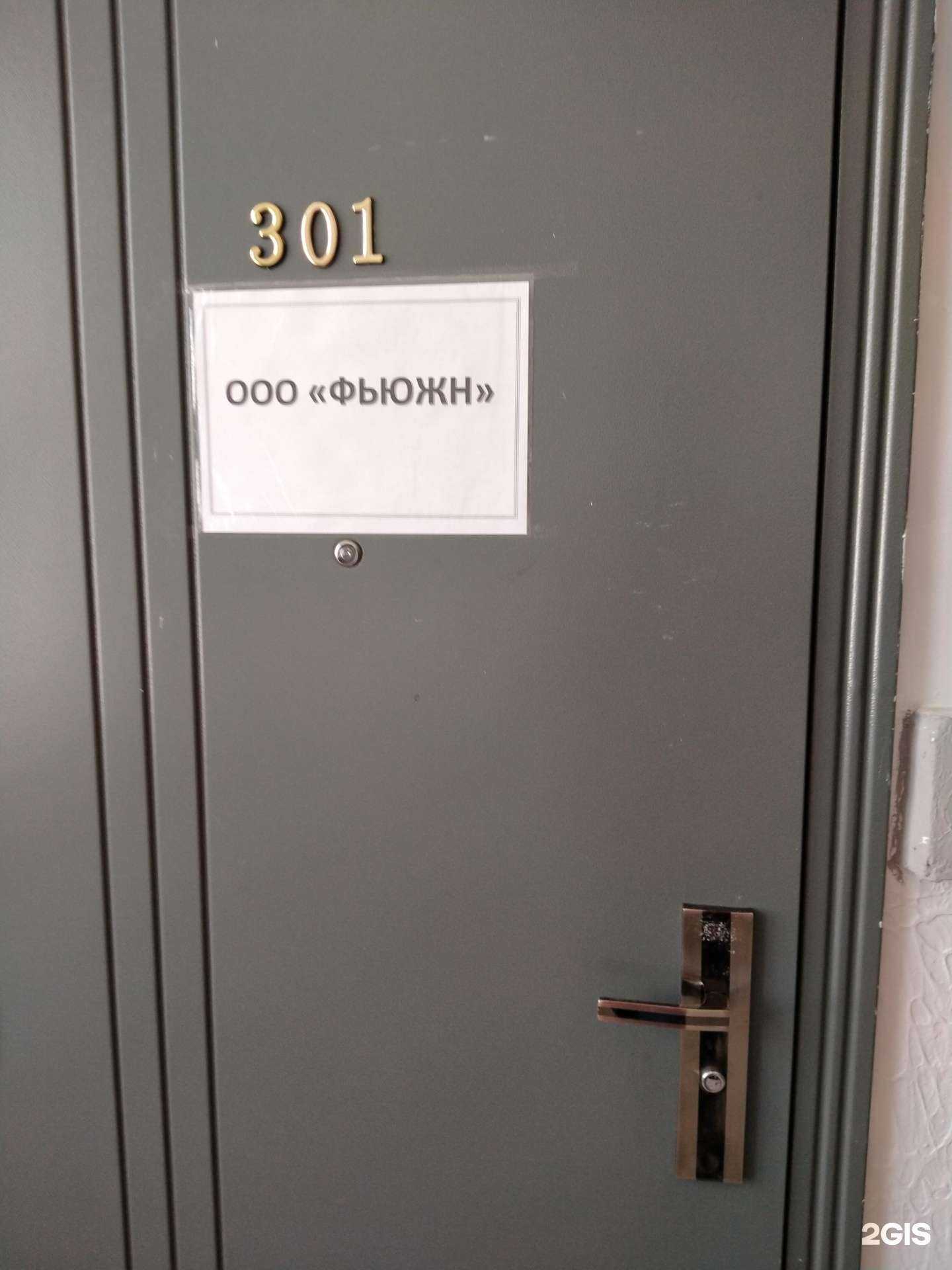 Отзывы на компанию Фьюжн в г. Новосибирск c фото