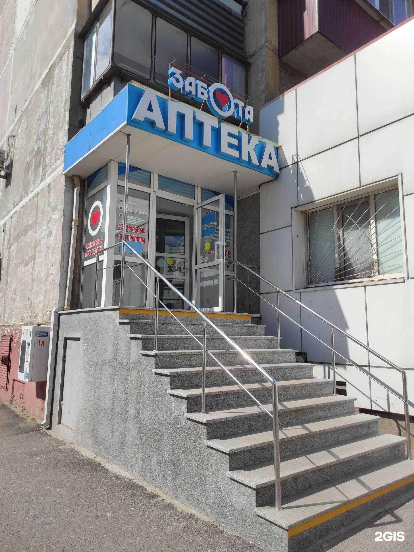 Отзывы на компанию Забота в г. Курск c фото