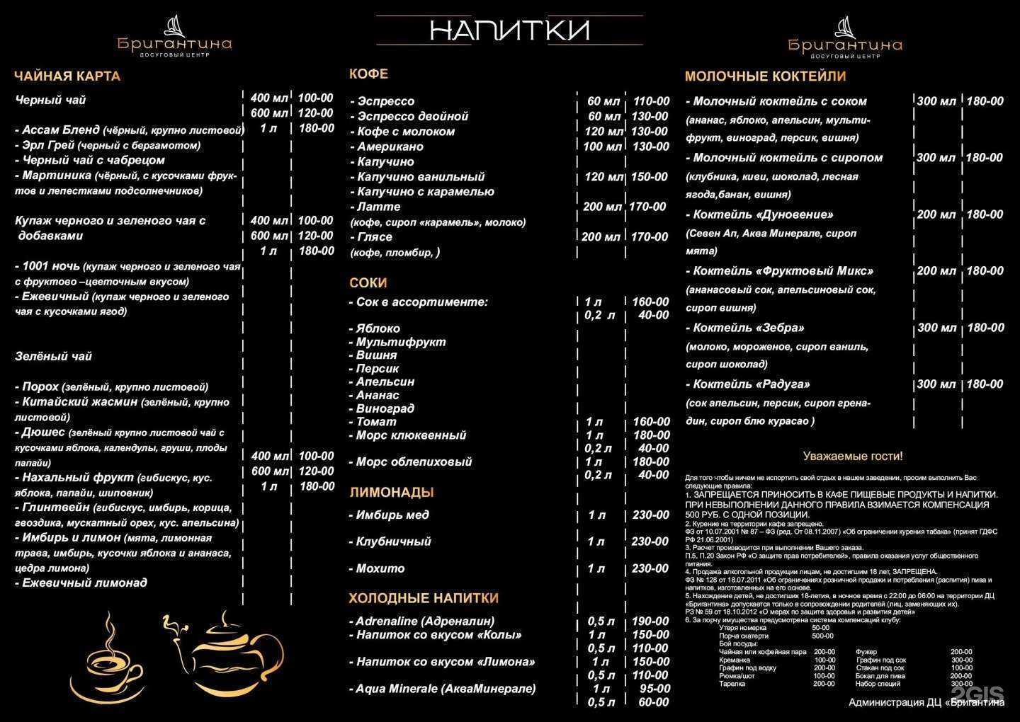 Отзывы на компанию Бригантина в г. Сарапул c фото