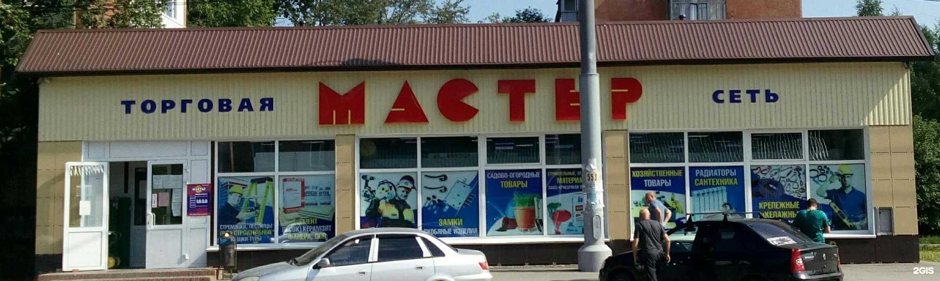 Отзывы на компанию Мастер в г. Березники c фото