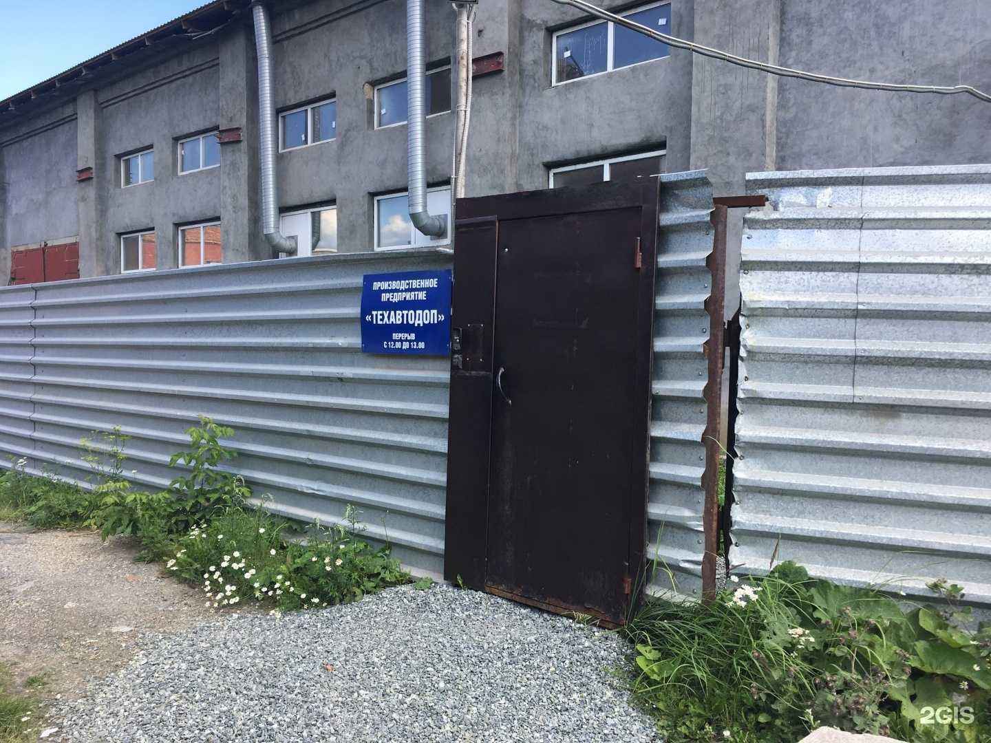 Отзывы на компанию Техавтодоп в г. Нижний Тагил c фото