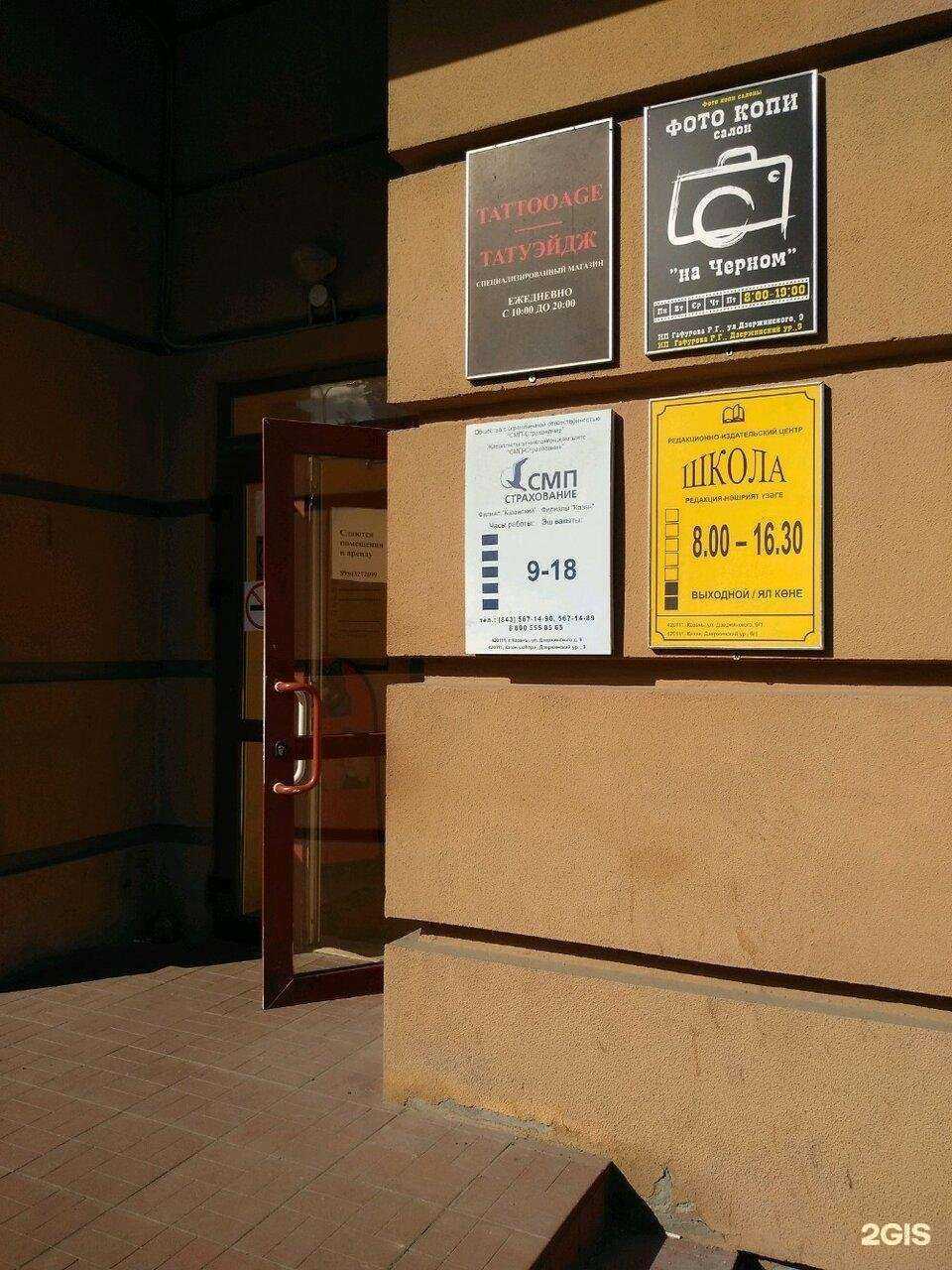 Отзывы на компанию Ric-school.ru в Казани c фото