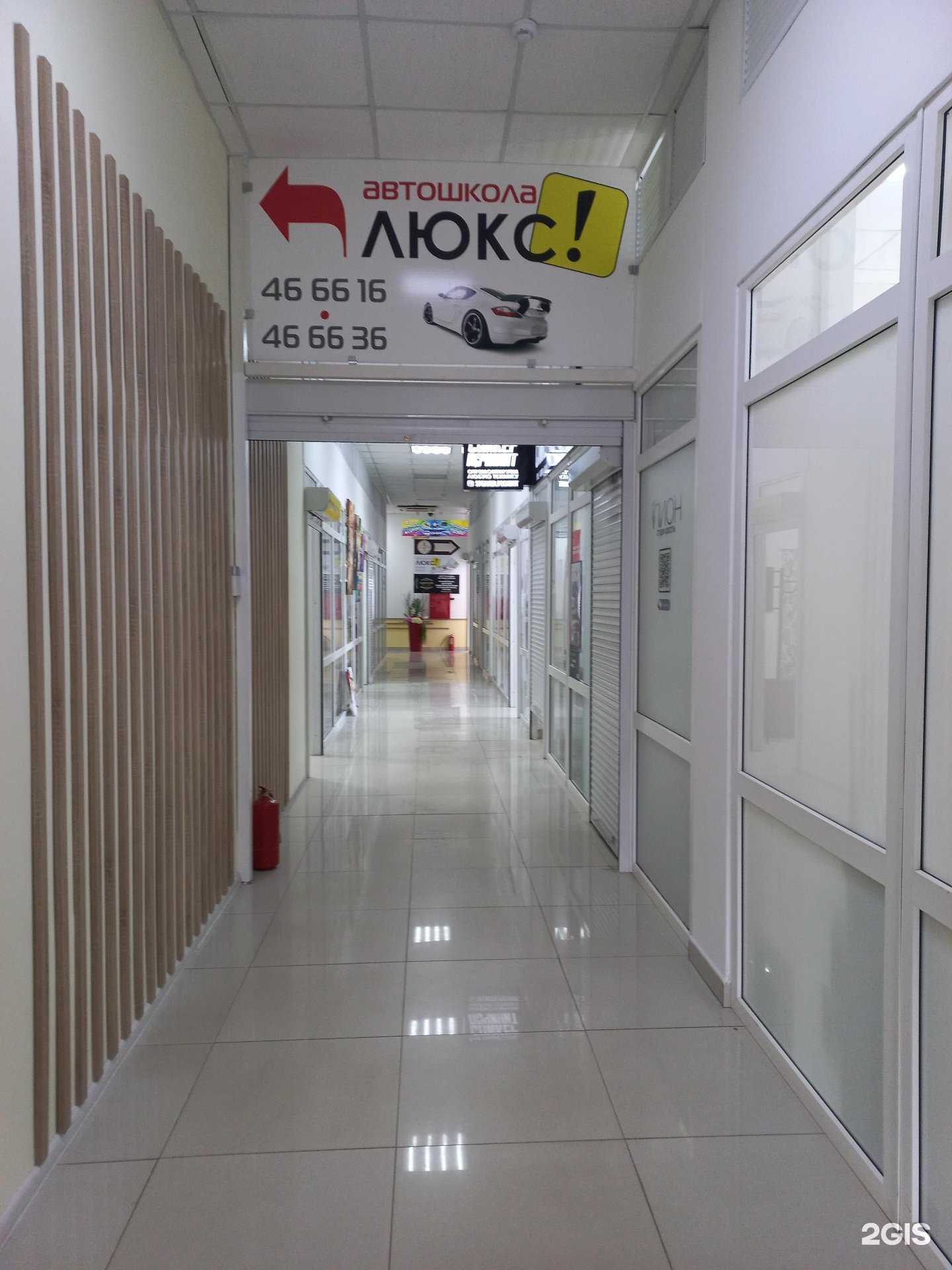 Отзывы на компанию Люкс в Оренбурге c фото