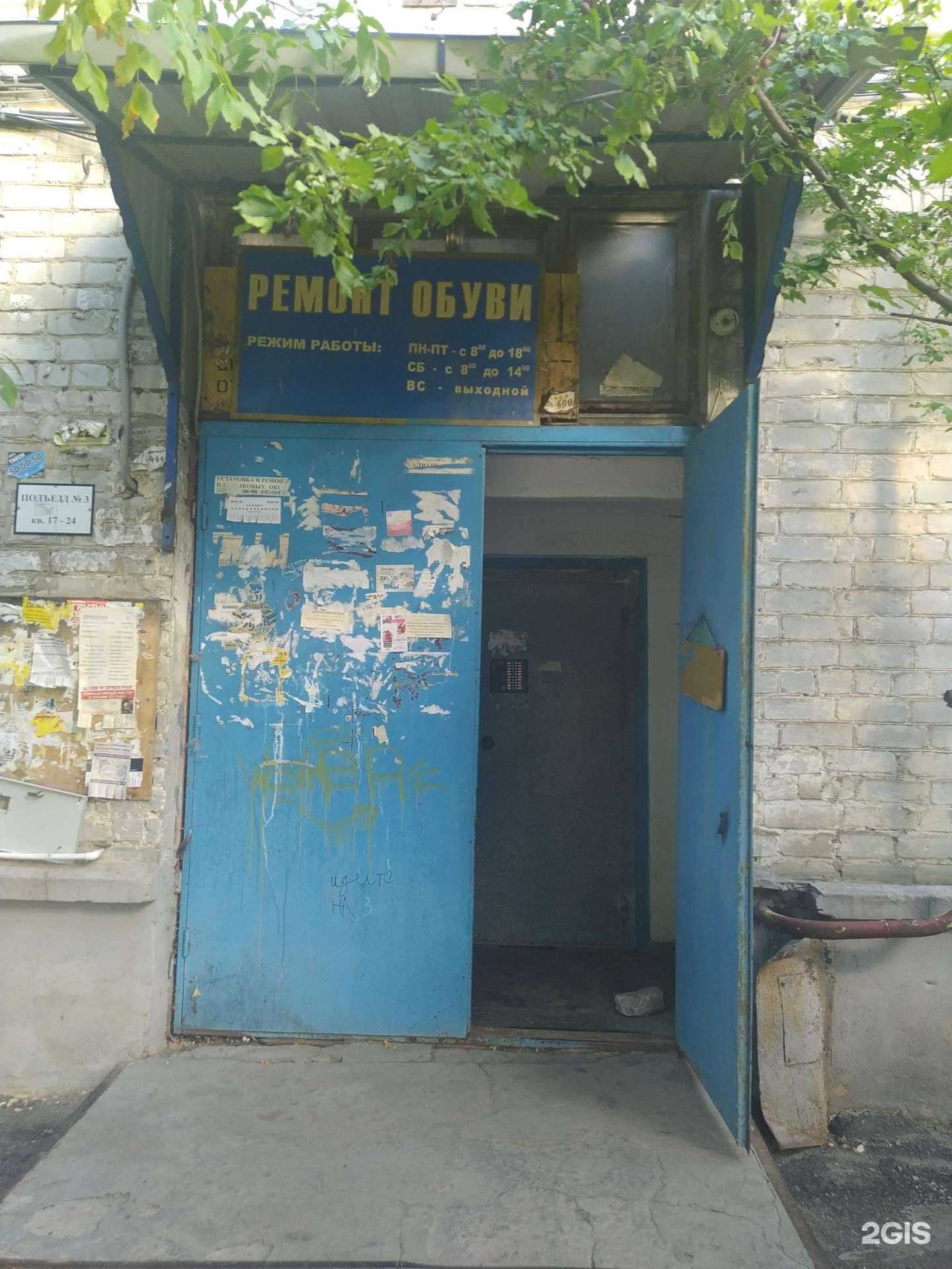 Отзывы на компанию Мастерская по ремонту обуви в Волгограде c фото