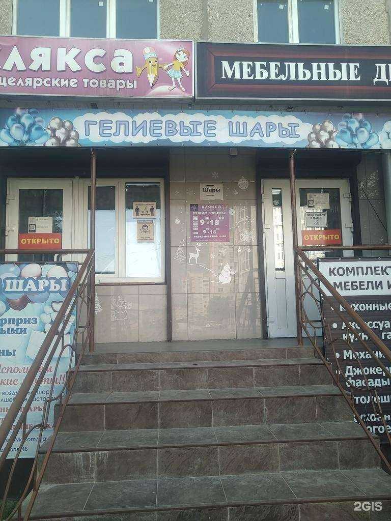 Отзывы на компанию Balloons 48 в Елеце c фото