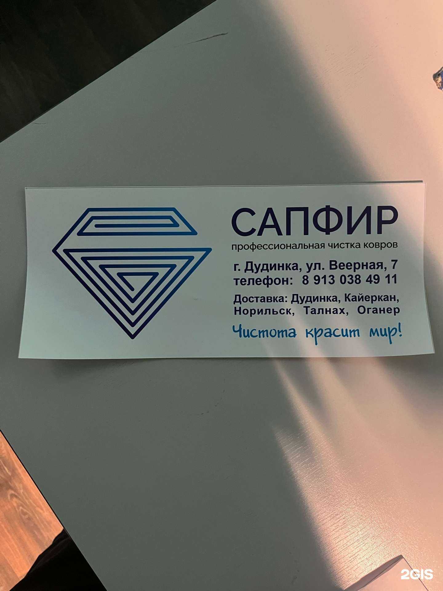 Отзывы на компанию Автомойка в г. Дудинка c фото