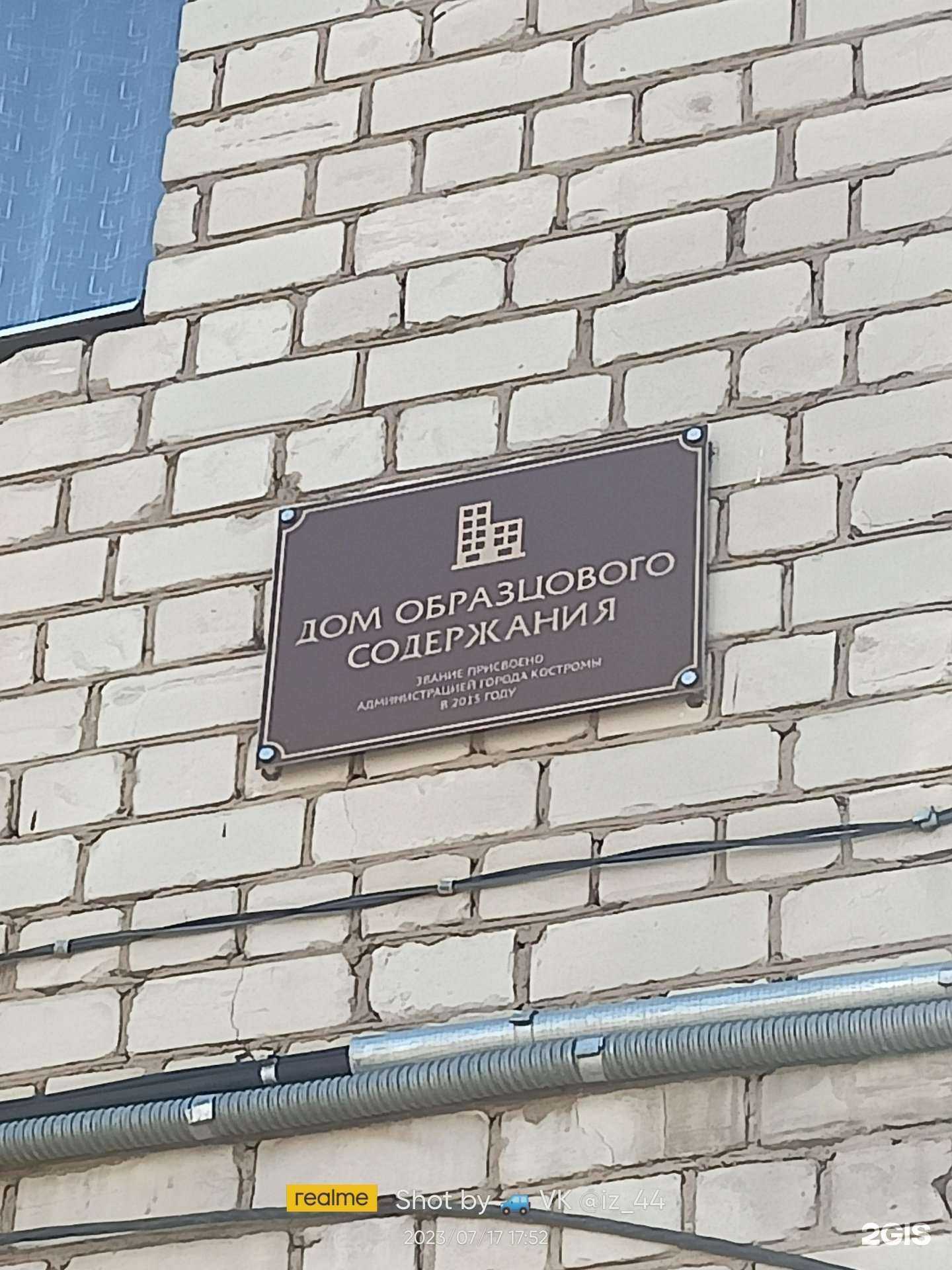 Отзывы на компанию Детская библиотека №16 в Костроме c фото - фотография 2 из 2