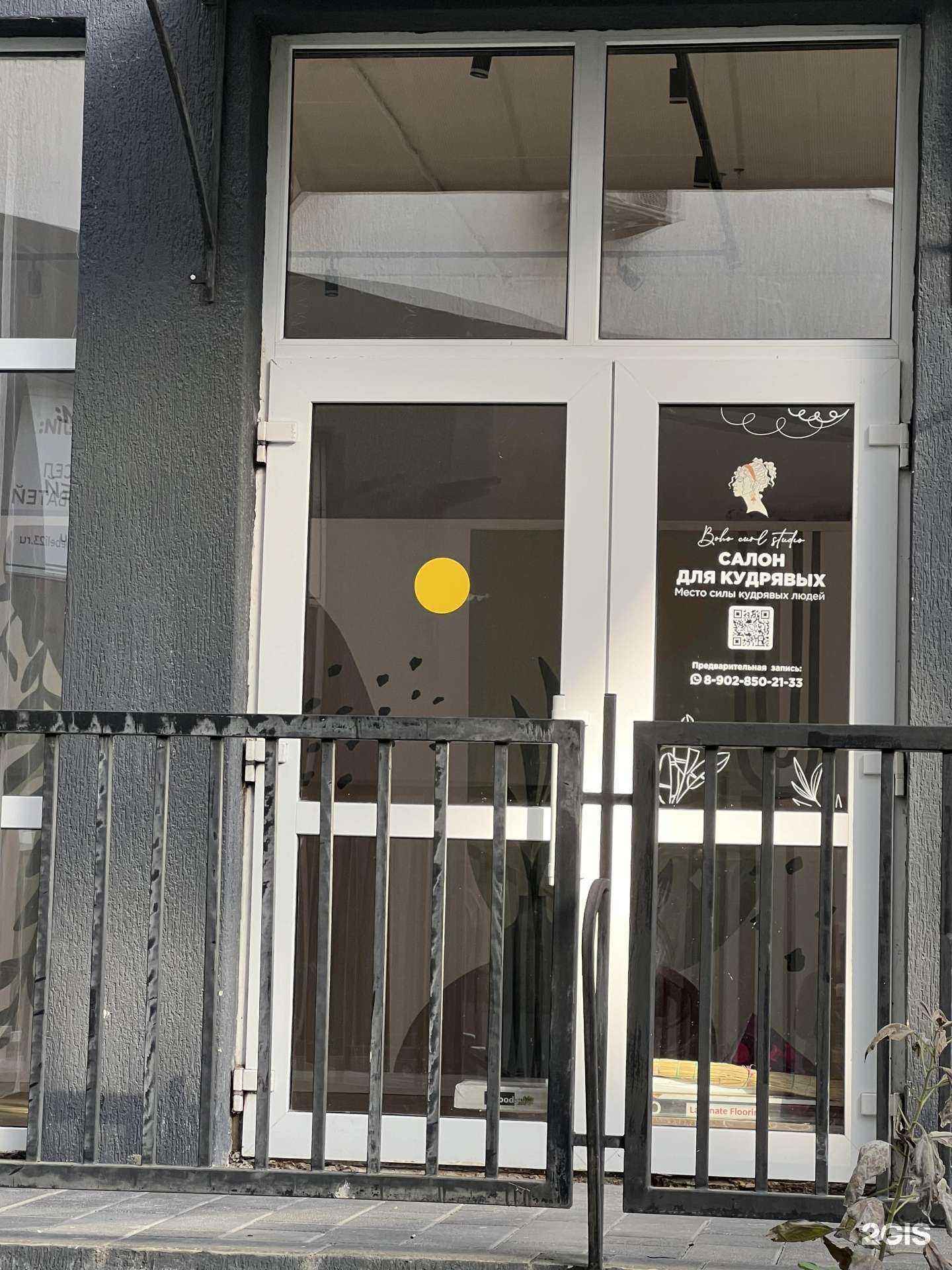 Отзывы на компанию Boho curl studio в Новороссийске c фото