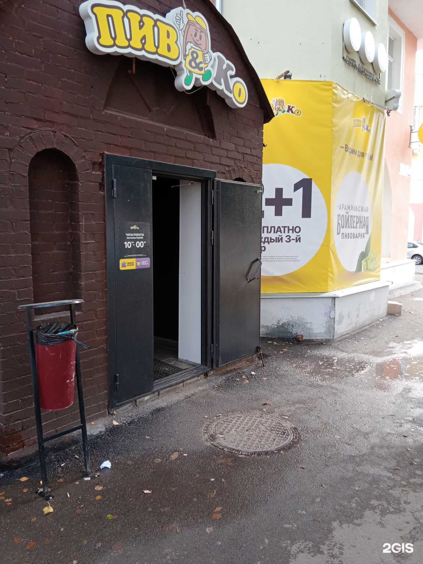 Отзывы на компанию Пив&кo в Каменске-Уральском c фото
