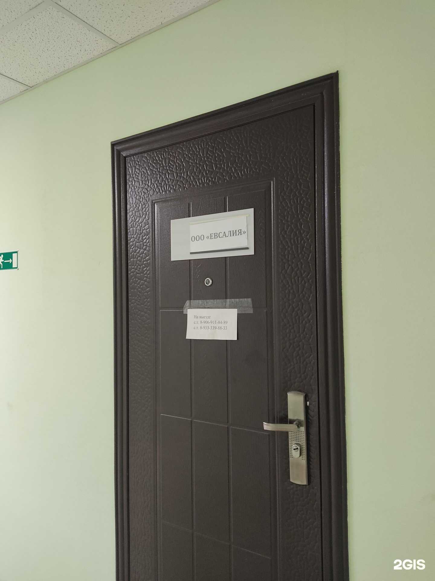 Отзывы на компанию Евсалия в Красноярске c фото