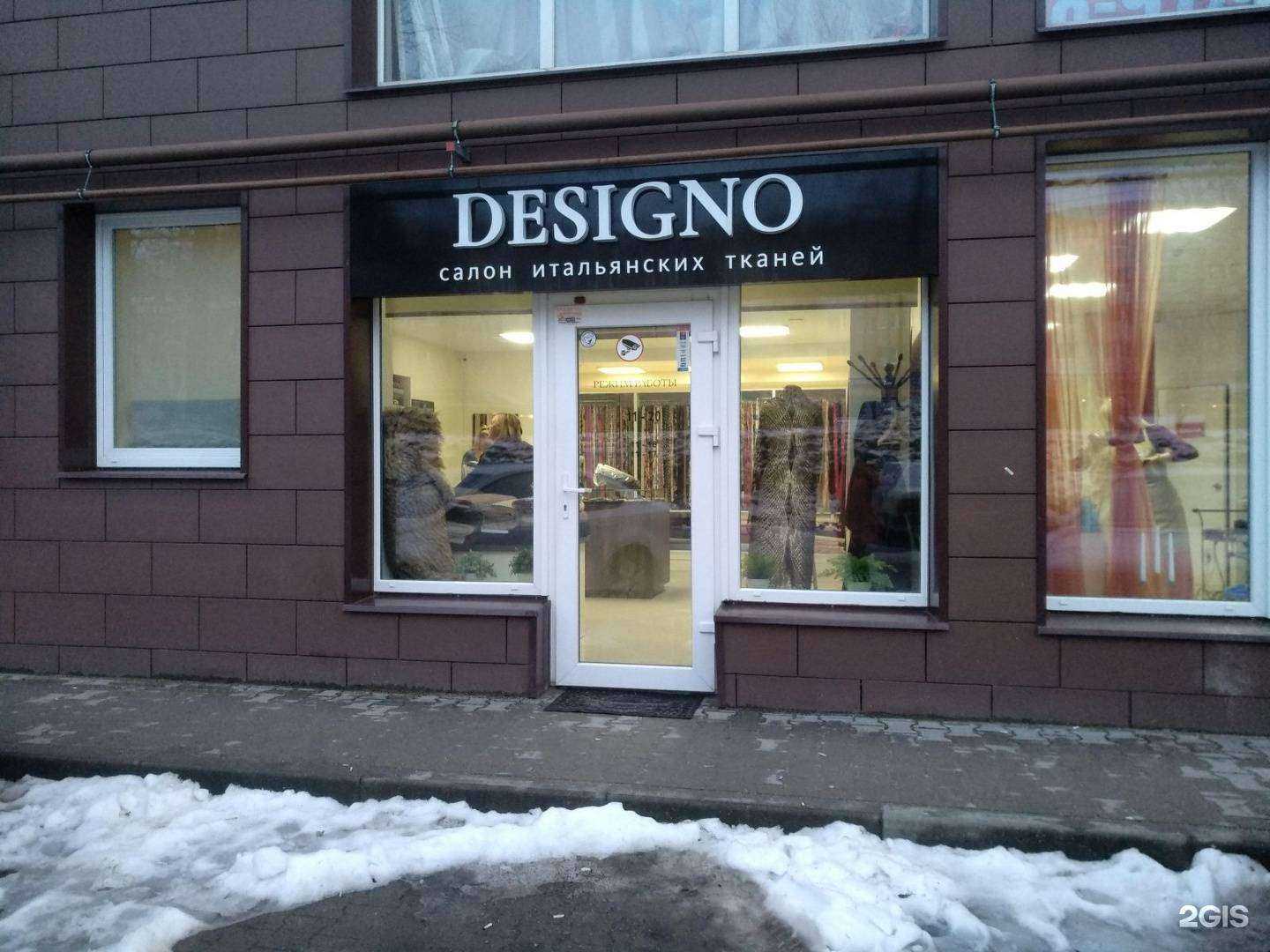 Отзывы на компанию Designo в г. Калининград c фото