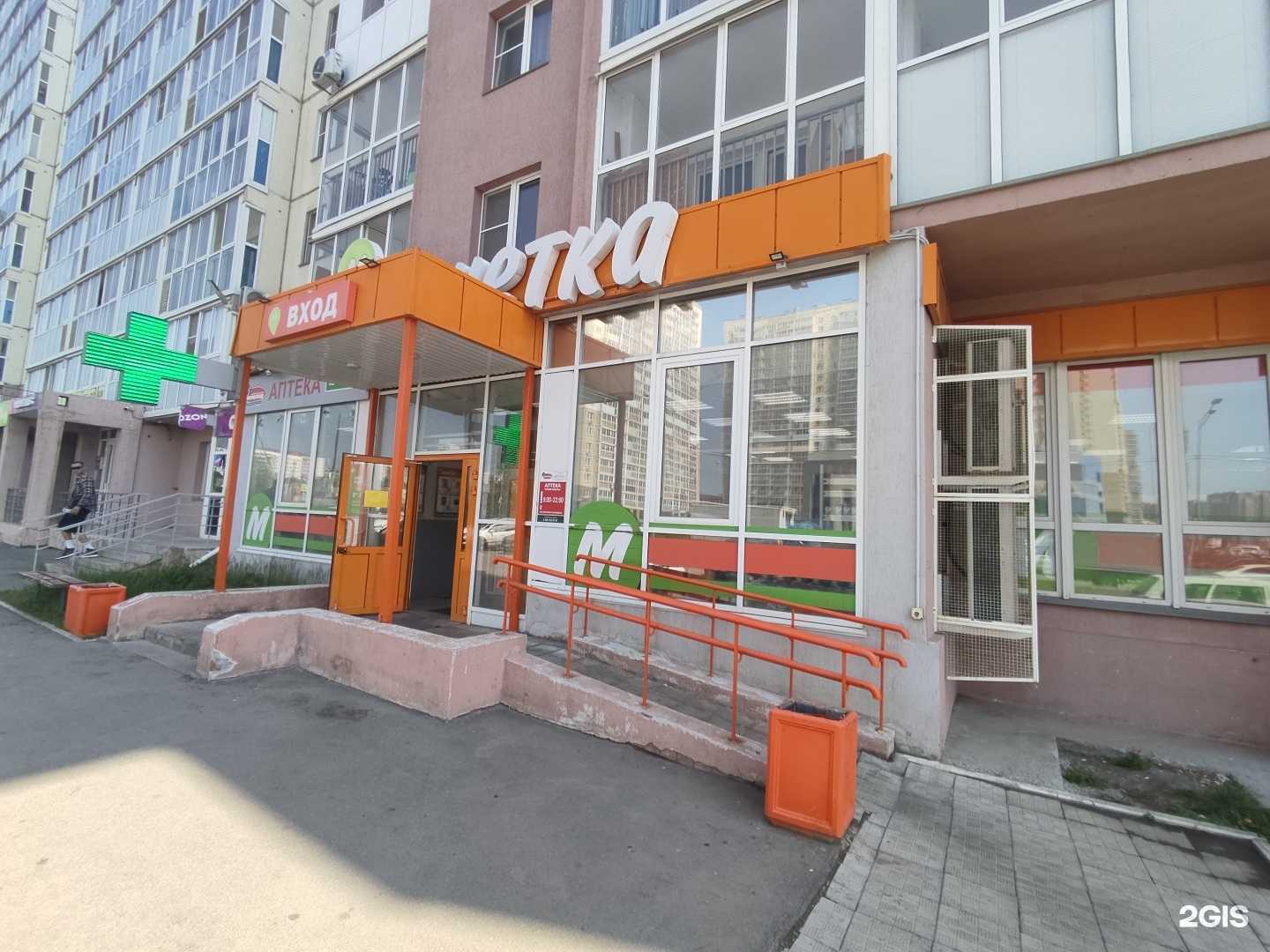 Отзывы на компанию Фармленд в Челябинске c фото