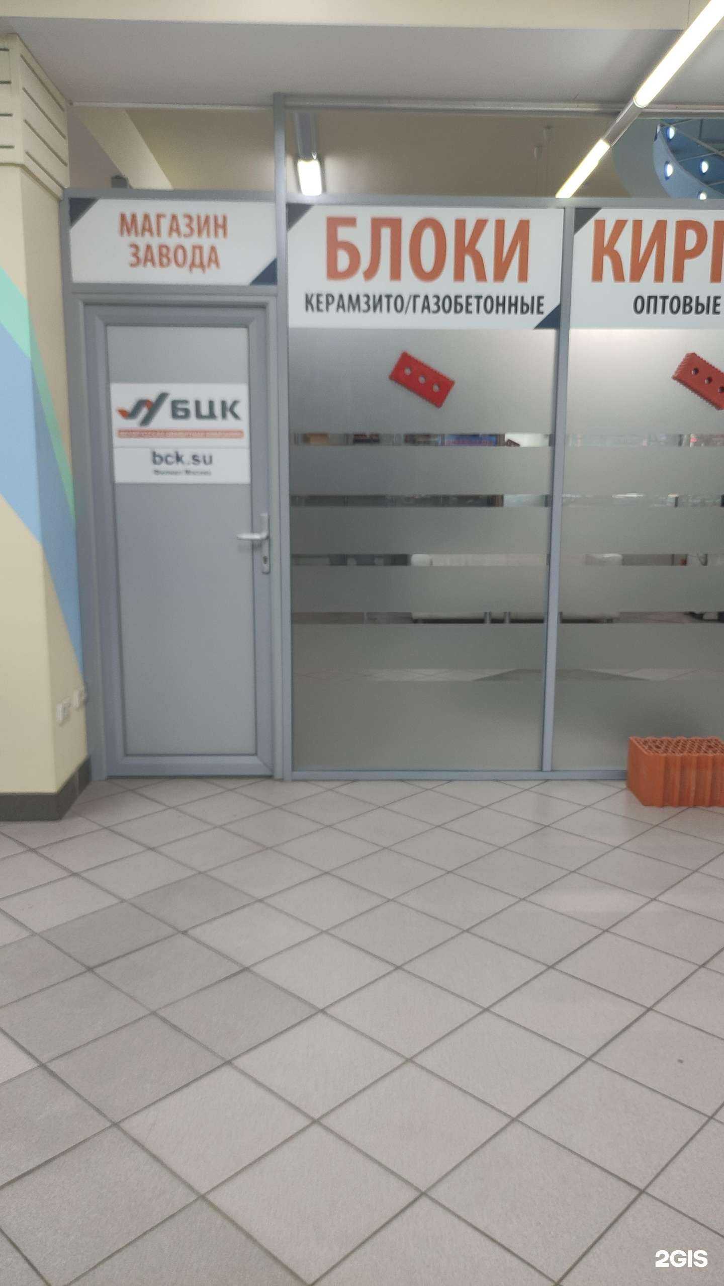 Отзывы на компанию БлокЦементКирпич в Люберцах c фото