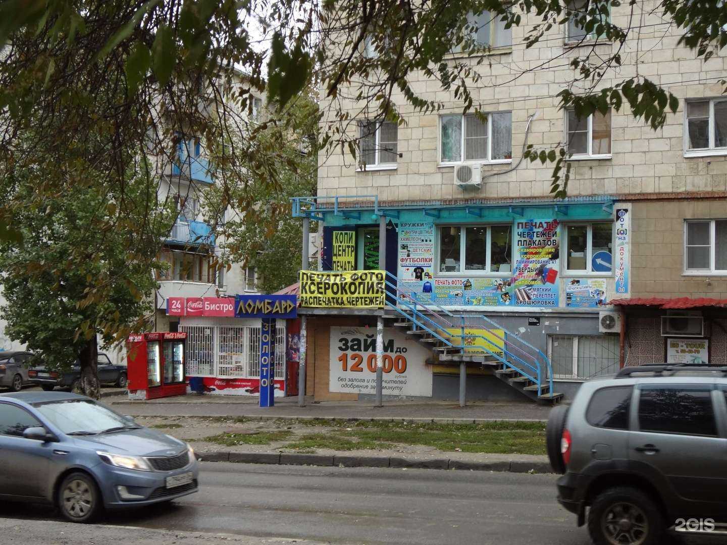 Отзывы на компанию Техноскупка в Волгограде c фото - фотография 2 из 2