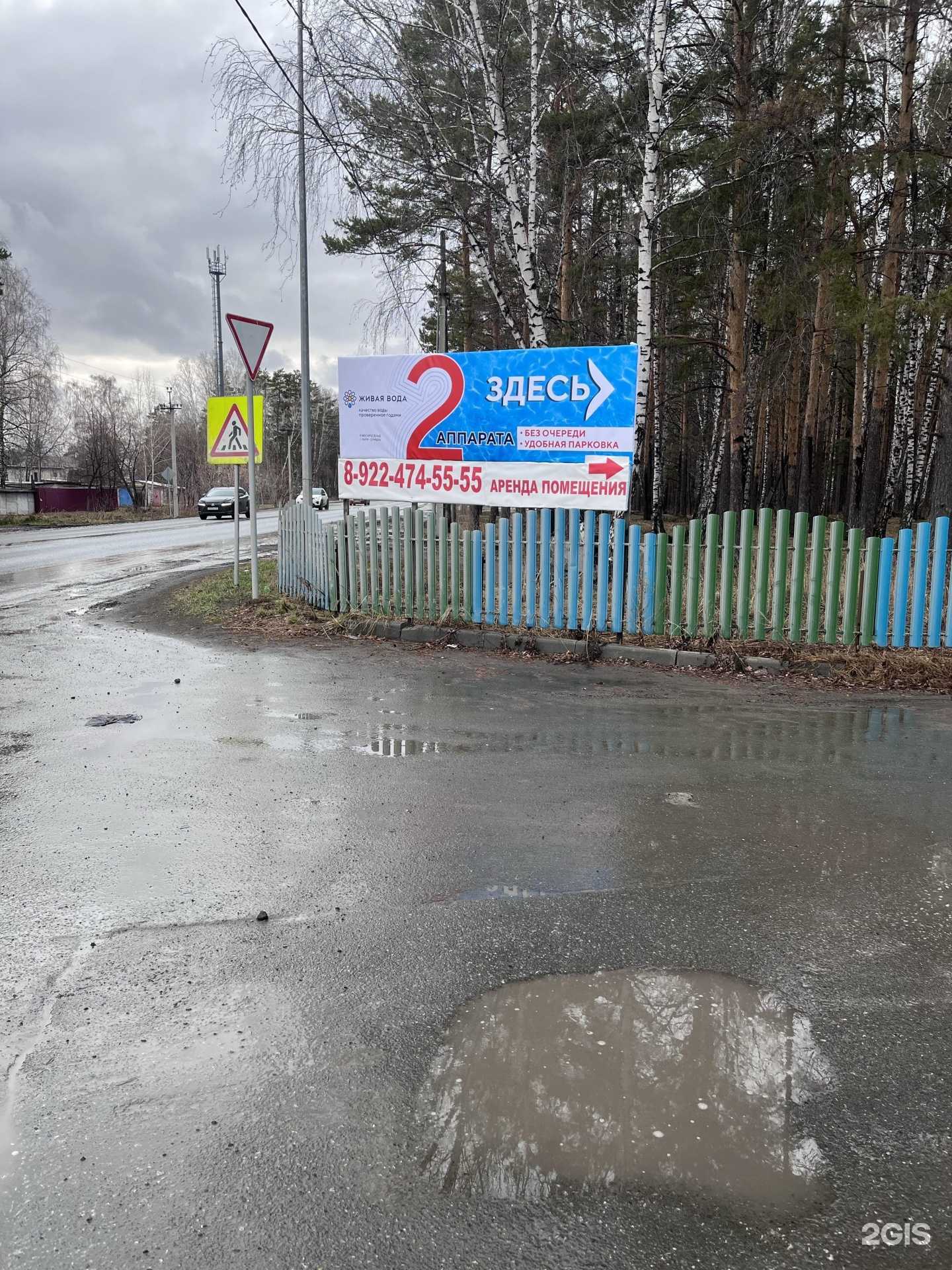 Отзывы на компанию Живая Вода в Тюмени c фото