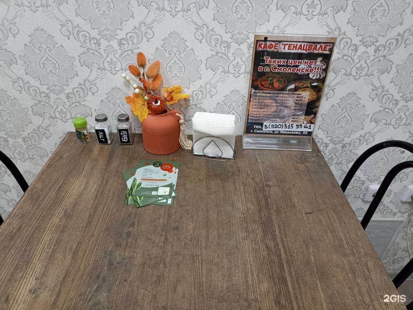 Отзывы на компанию Генацвале в г. Смоленск c фото