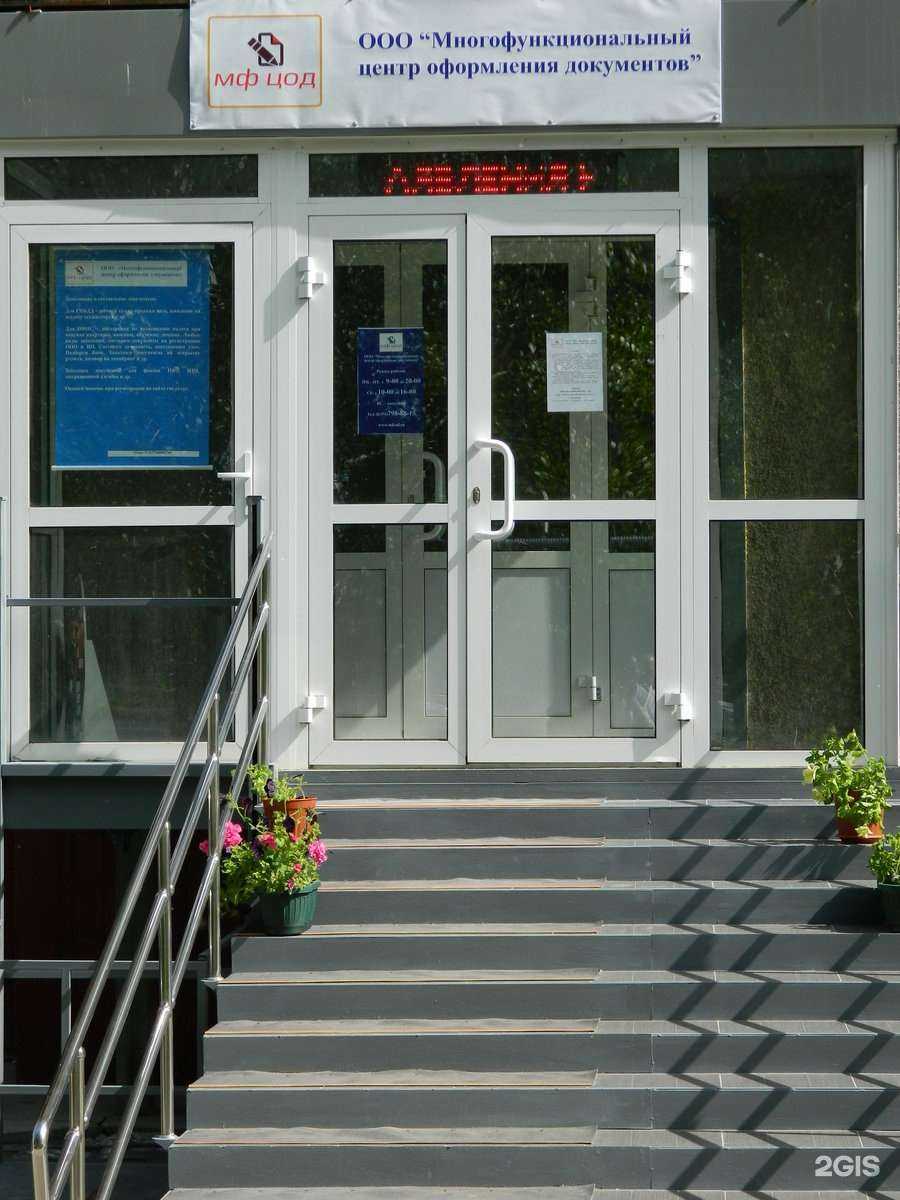 Отзывы на компанию Многофункциональный центр оформления документов в г. Челябинск c фото