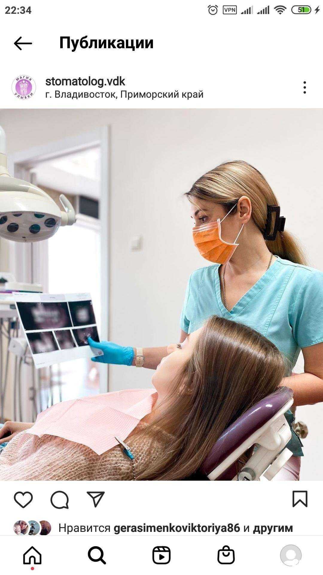 Отзывы на компанию Магия улыбки в Владивостоке c фото