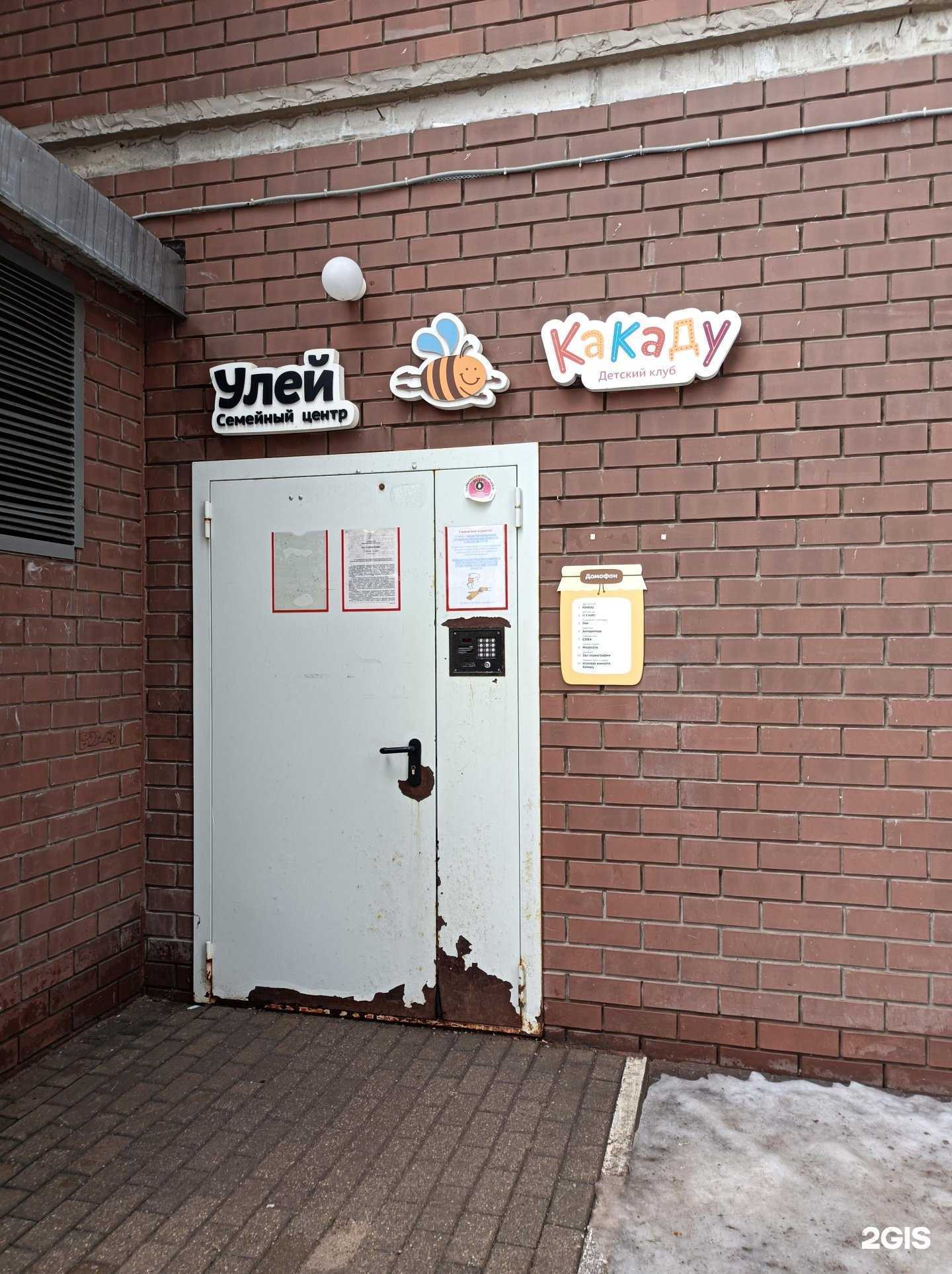 Отзывы на компанию It`s Kids в г. Красногорск c фото