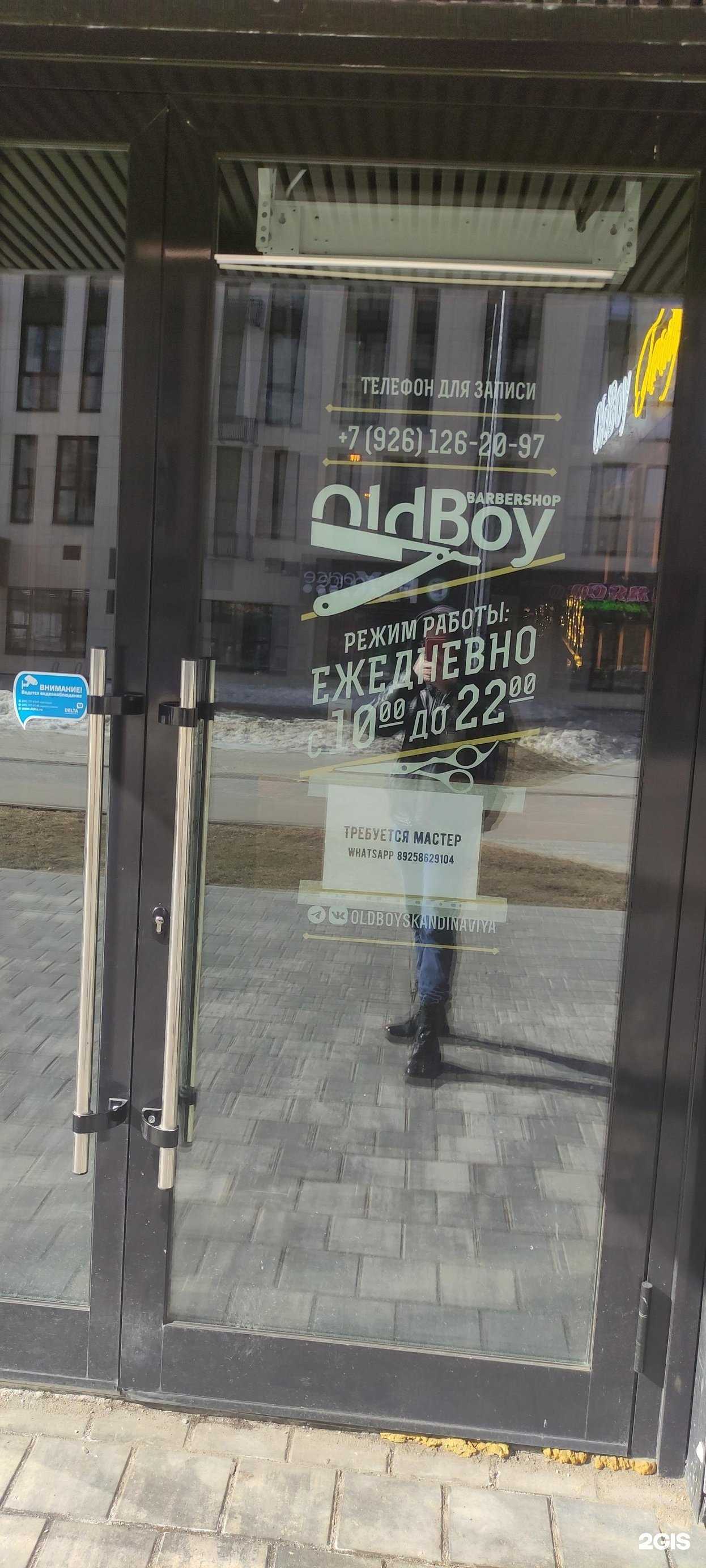 Отзывы на компанию Oldboy в г. Коммунарка c фото