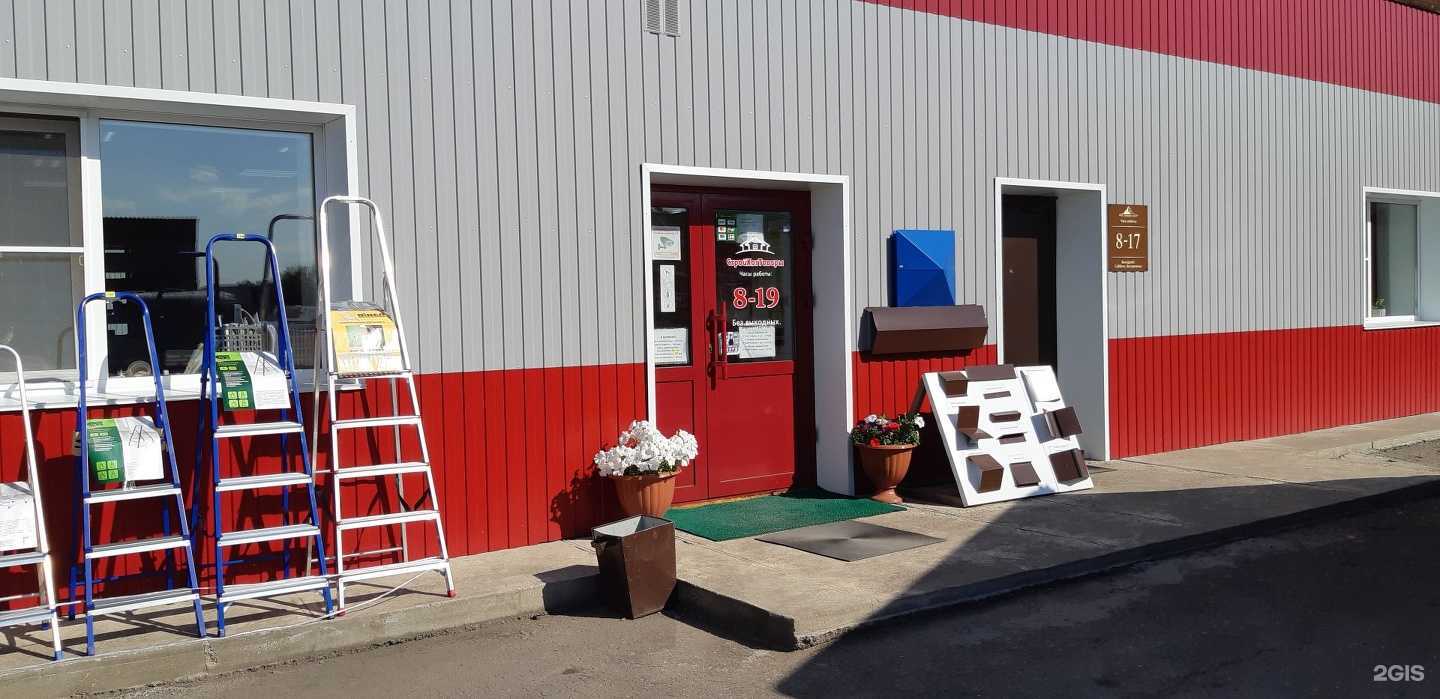 Отзывы на компанию Стройхозтовары в г. Черногорск c фото