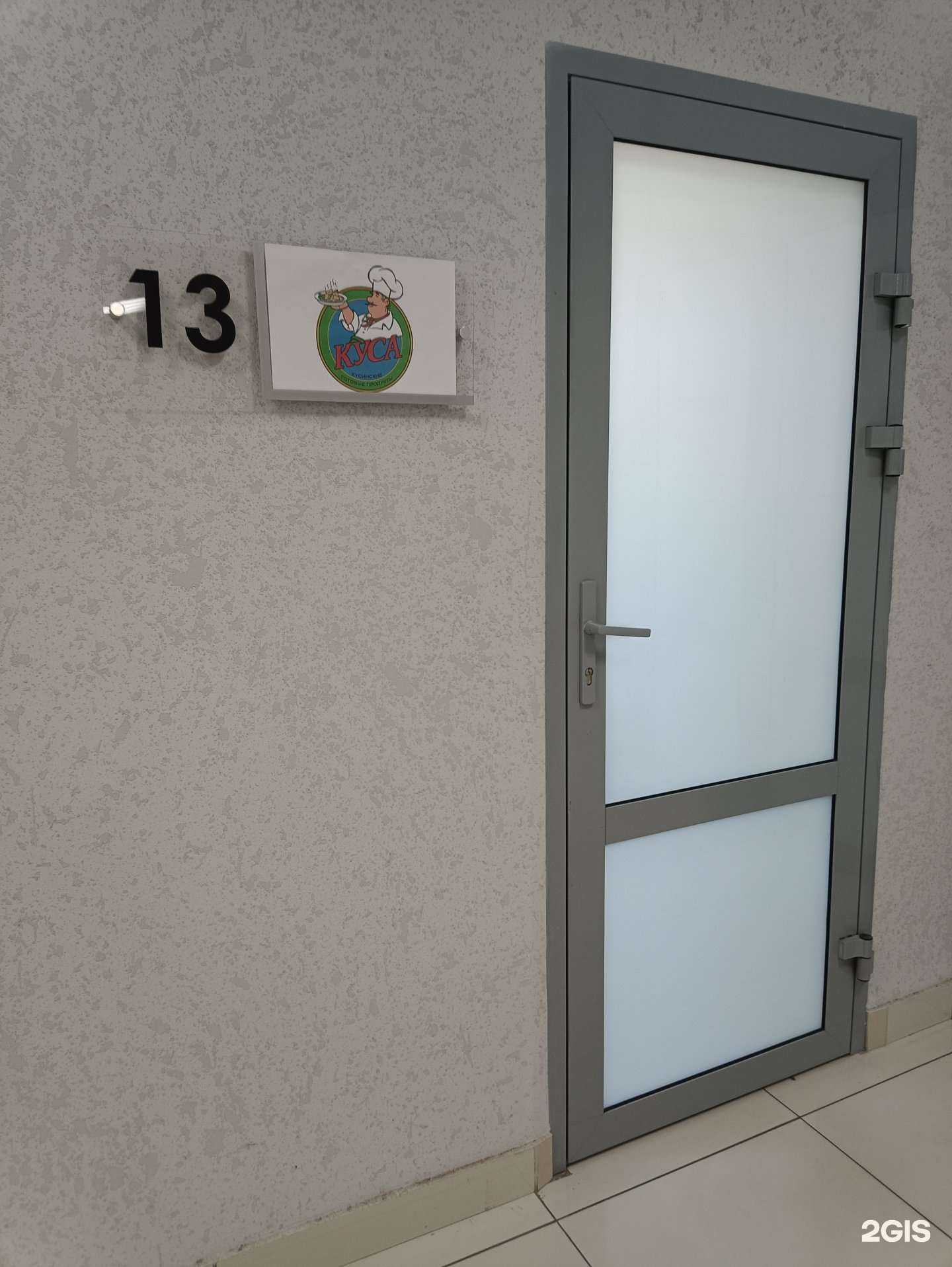 Отзывы на компанию Вкусоедов в Челябинске c фото