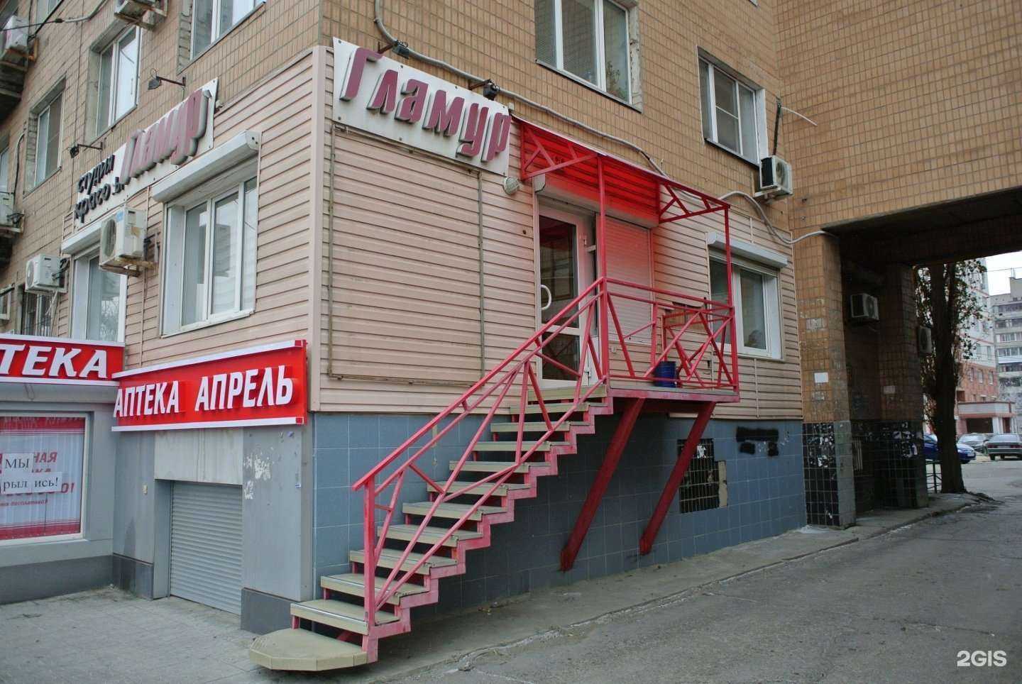 Отзывы на компанию Гламур в г. Волгоград c фото