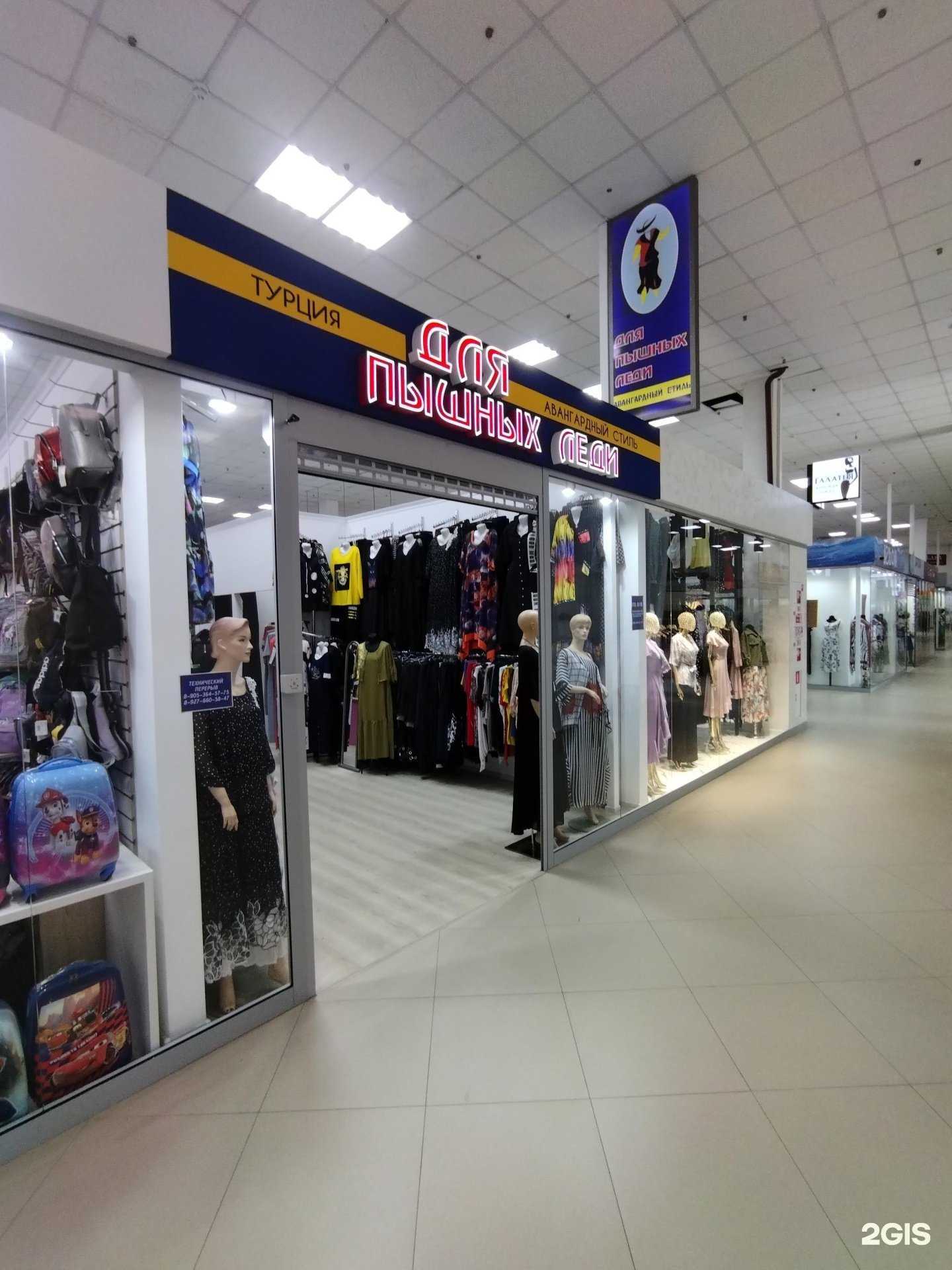 Отзывы на компанию Для пышных леди в Астрахани c фото