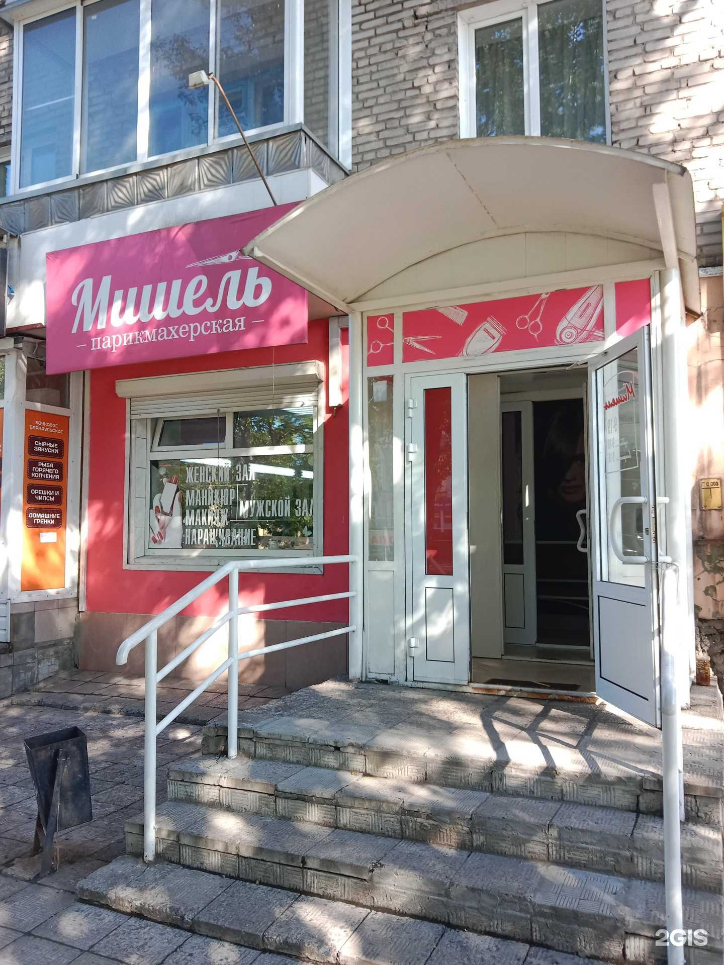 Отзывы на компанию Мишель в Бийске c фото