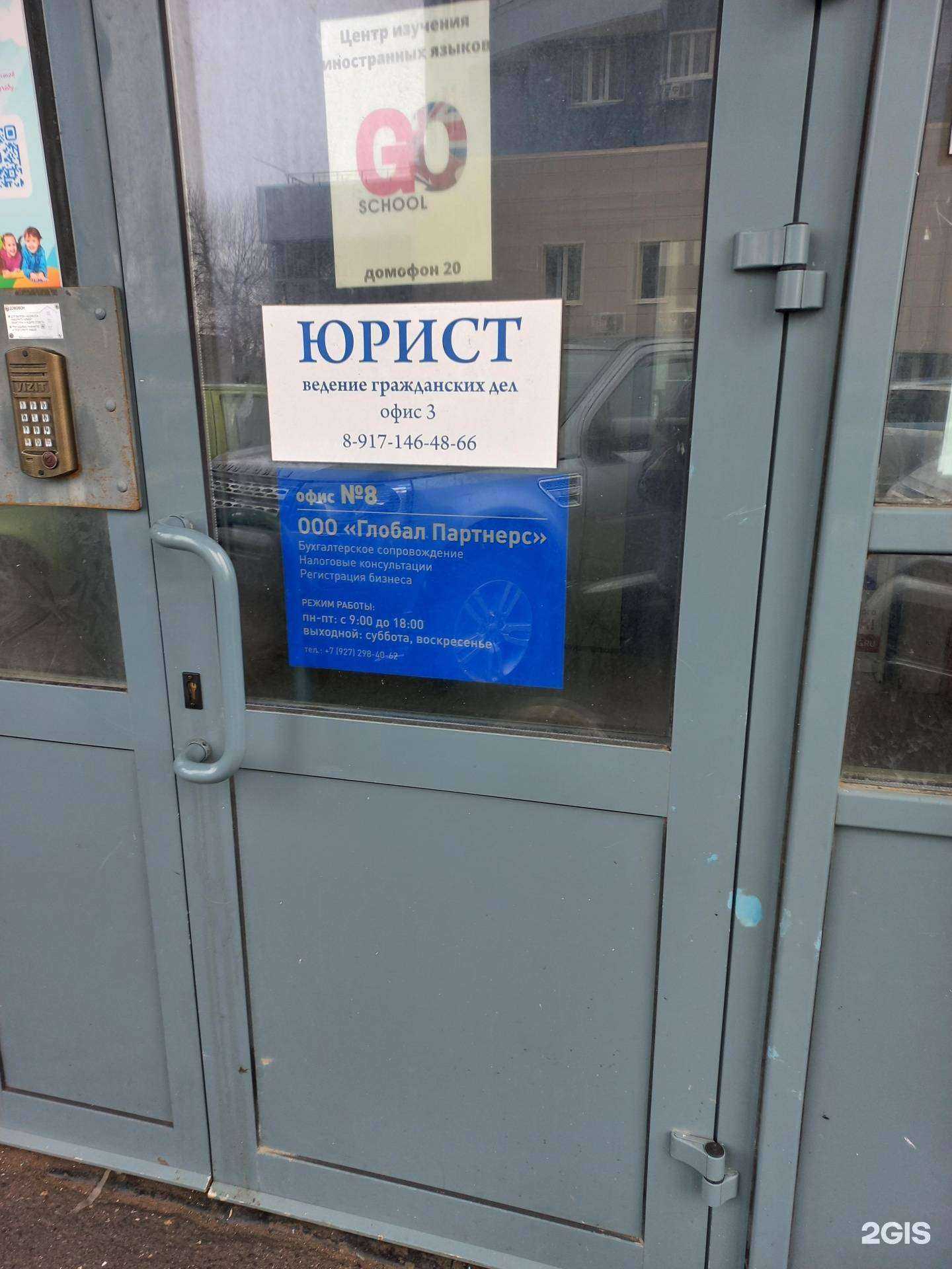 Отзывы на компанию Глобал партнерс в Самаре c фото