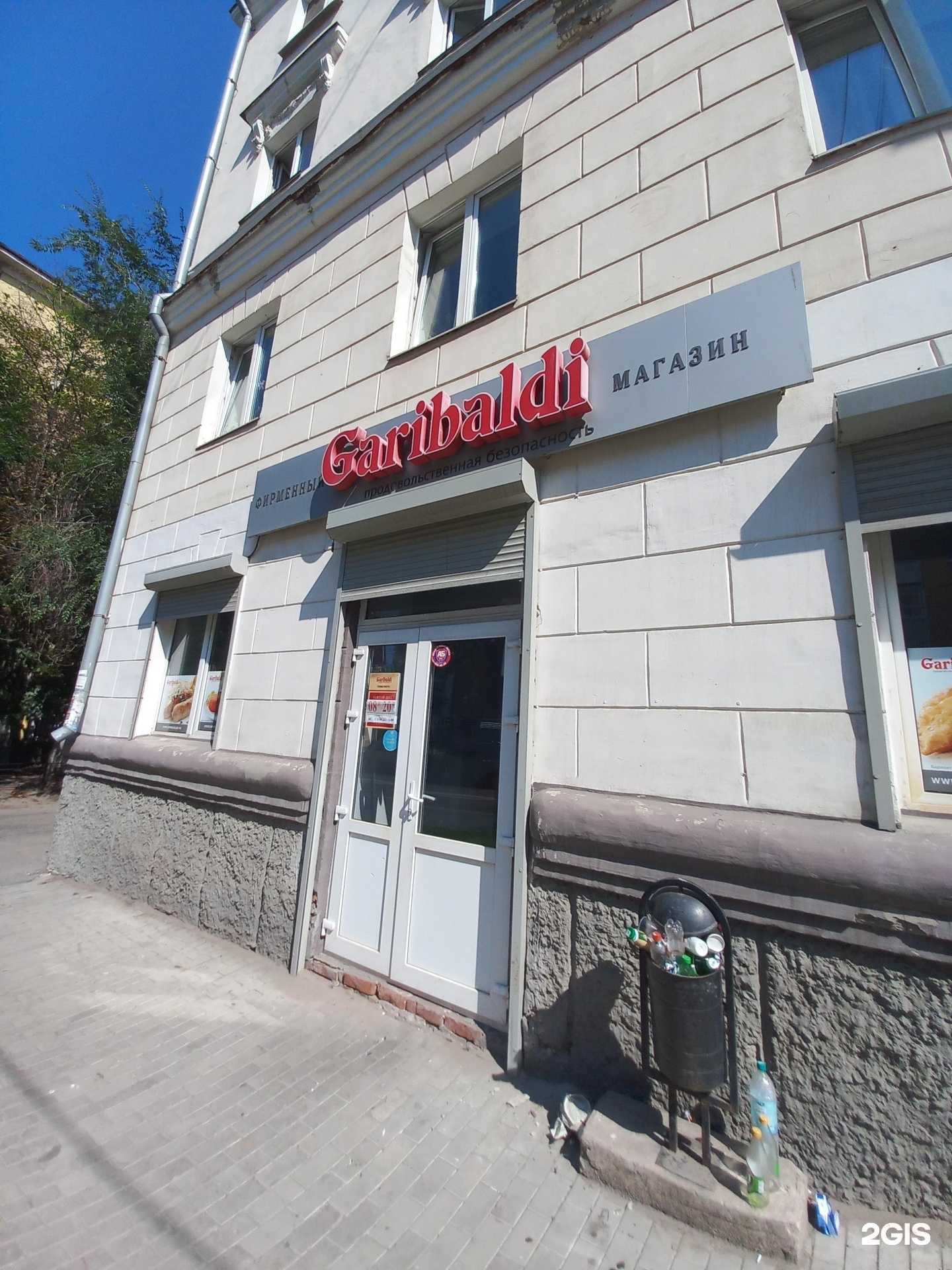Отзывы на компанию Garibaldi в Самаре c фото