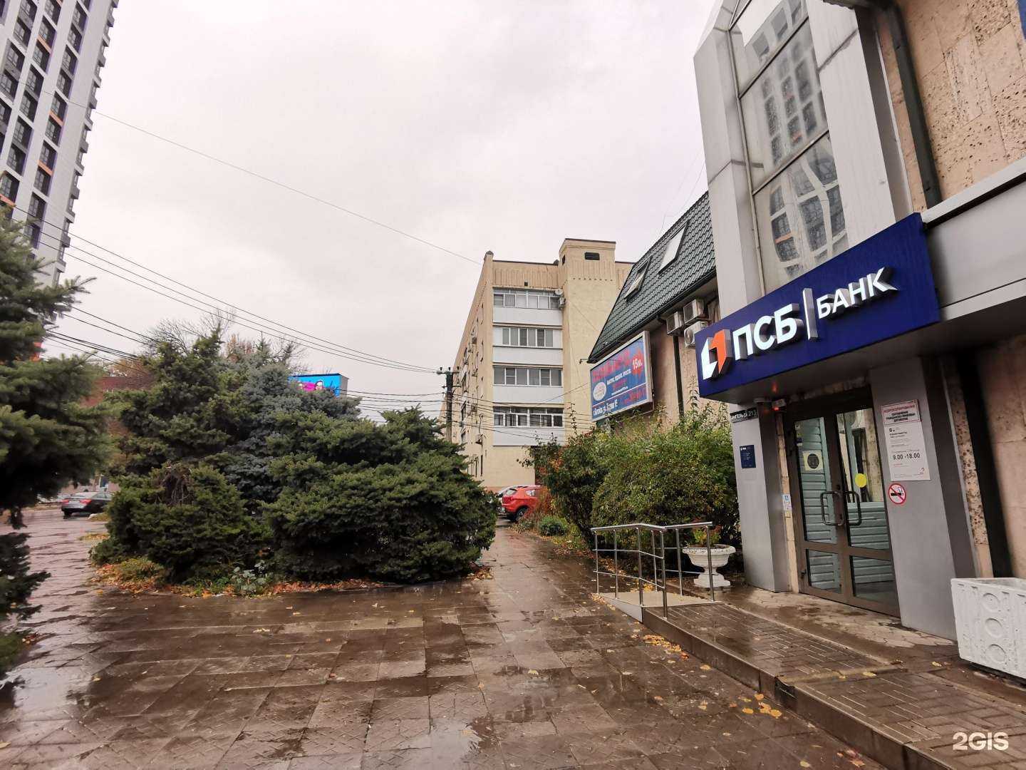 Отзывы на компанию Промсвязьбанк в Батайске c фото