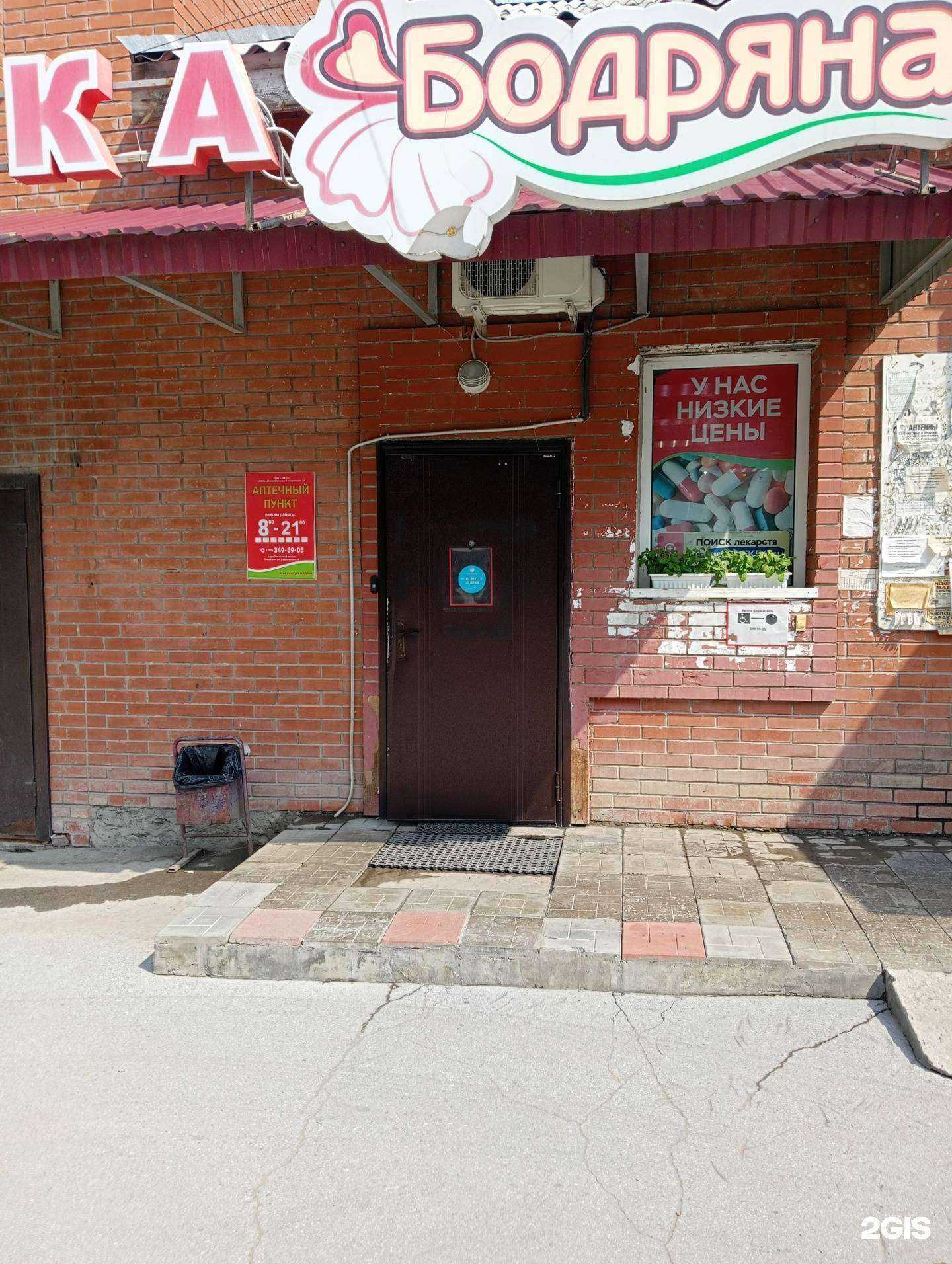 Отзывы на компанию Лектория в г. Бердск c фото