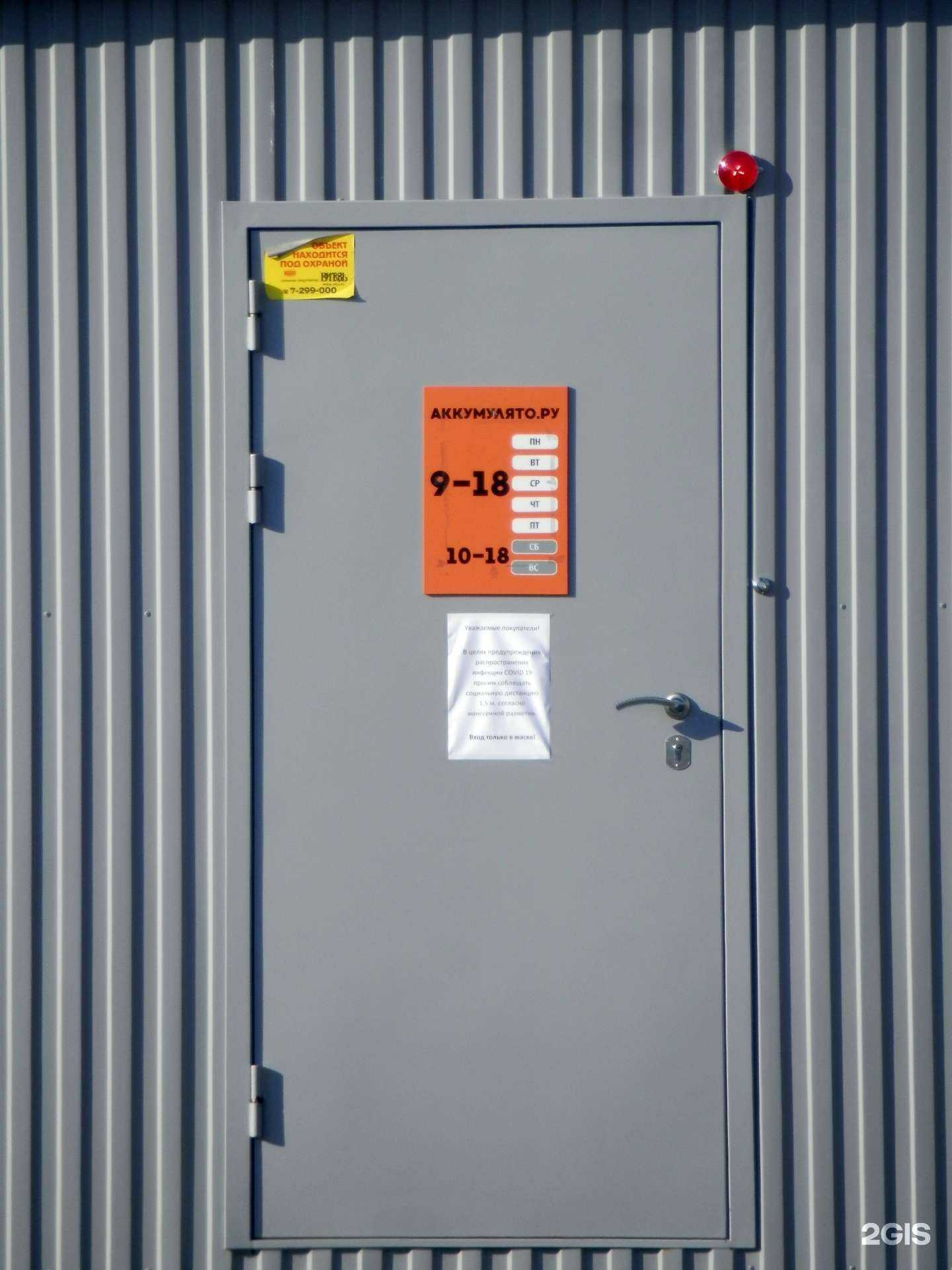 Отзывы на компанию Аккумулято.ру в Челябинске c фото