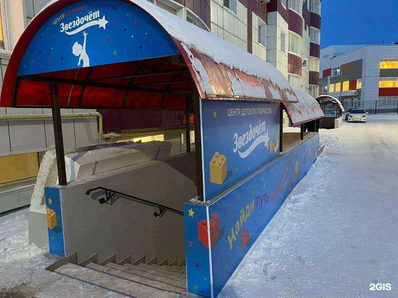 Отзывы на компанию Звездочет в Якутске c фото