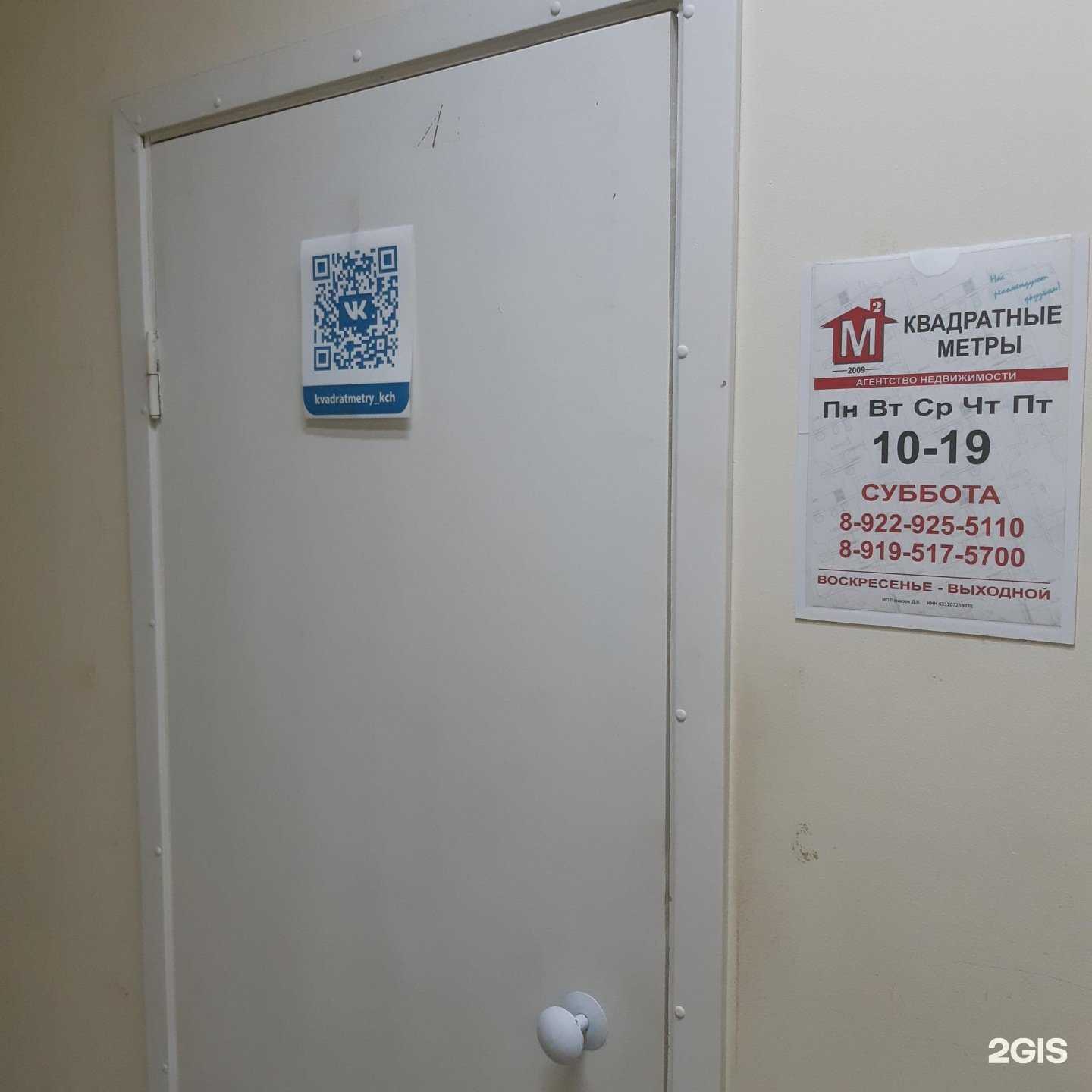 Отзывы на компанию Квадратные метры в Кирове c фото