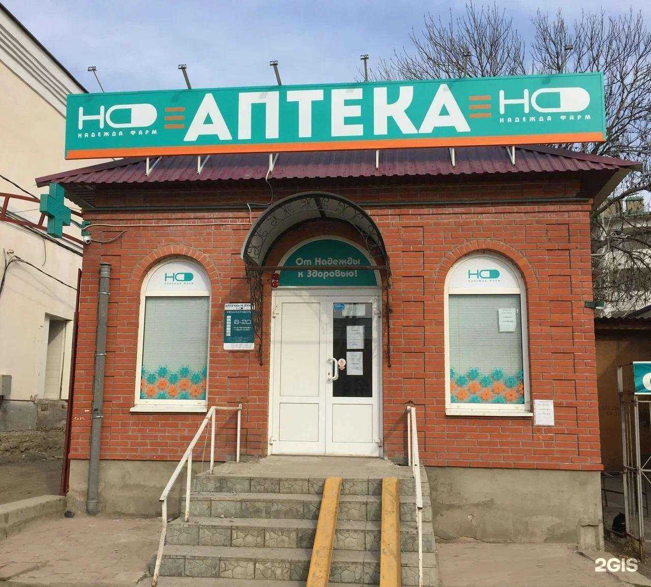 Отзывы на компанию Надежда-Фарм в г. Лебедянь c фото