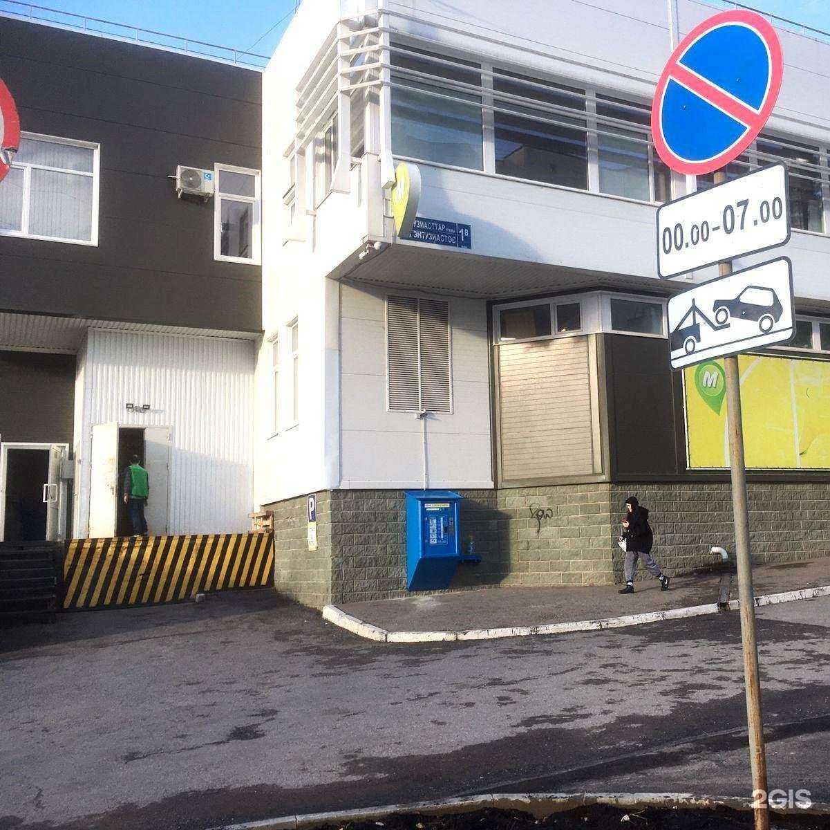 Отзывы на компанию Vodorobot в г. Уфа c фото