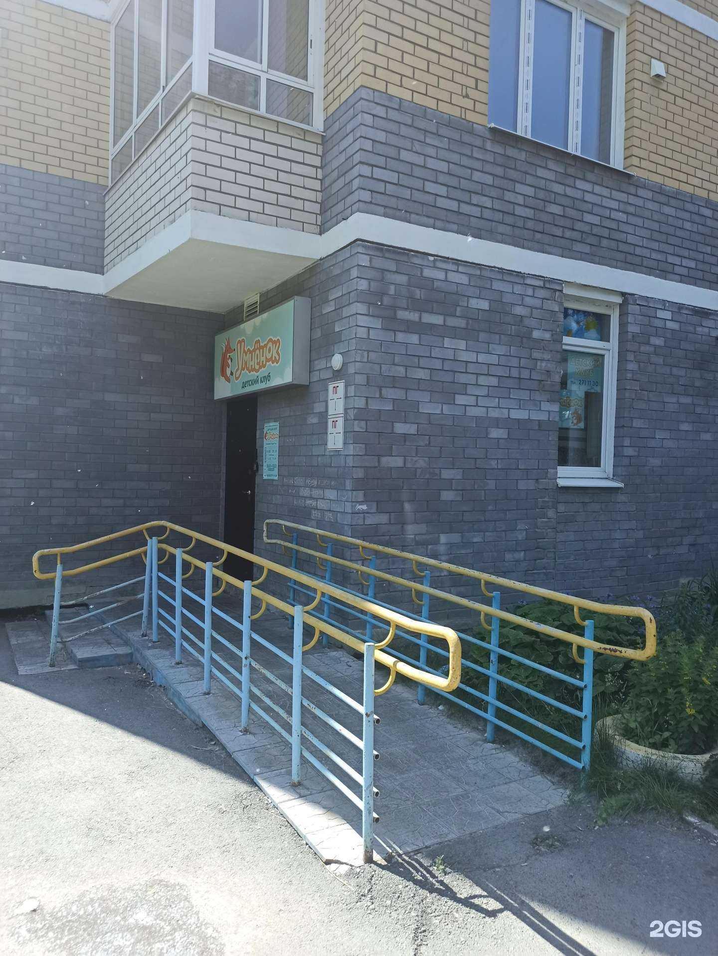 Отзывы на компанию Умненок в Екатеринбурге c фото