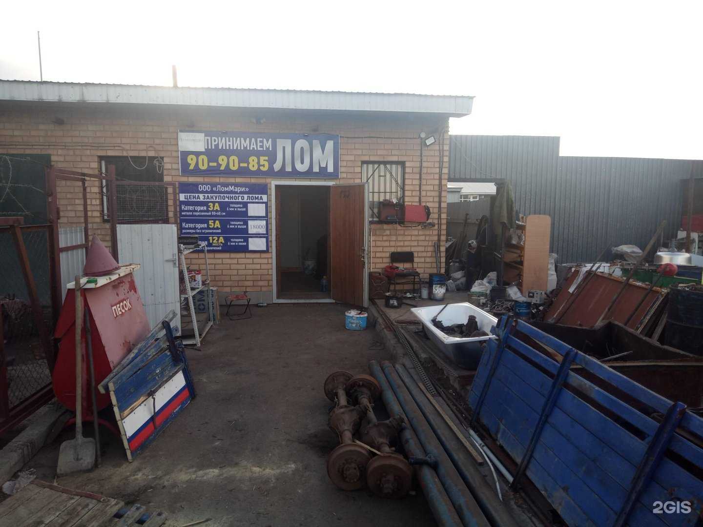 Отзывы на компанию ЛомМари в Оренбурге c фото - фотография 2 из 2