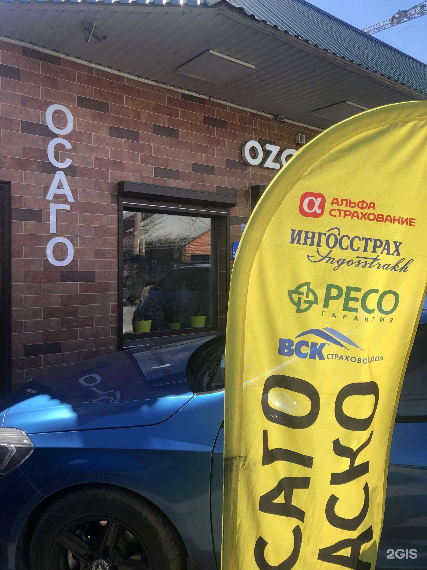 Отзывы на компанию Сравни Осаго в Краснодаре c фото