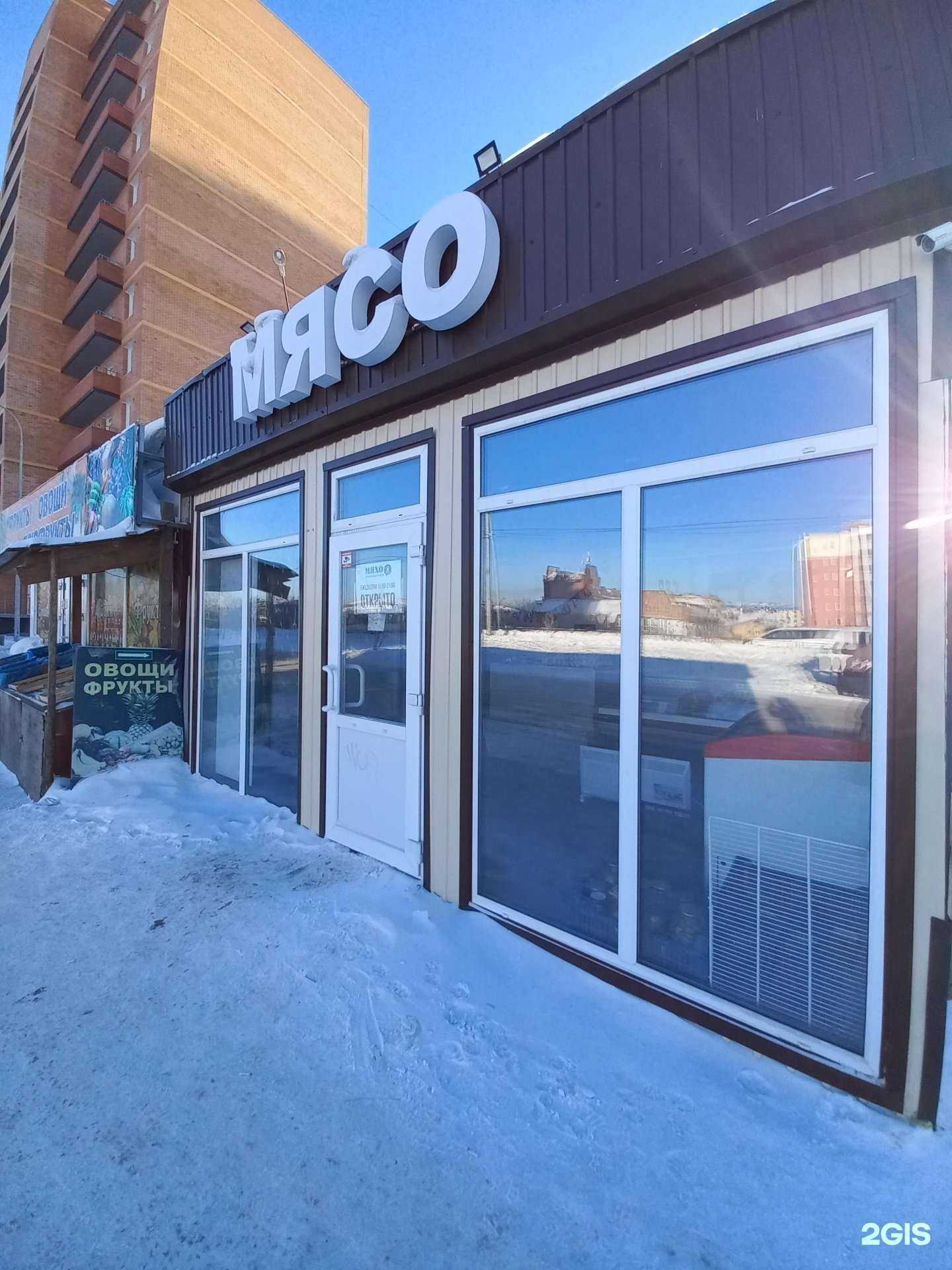 Отзывы на компанию Мяхо в Иркутске c фото