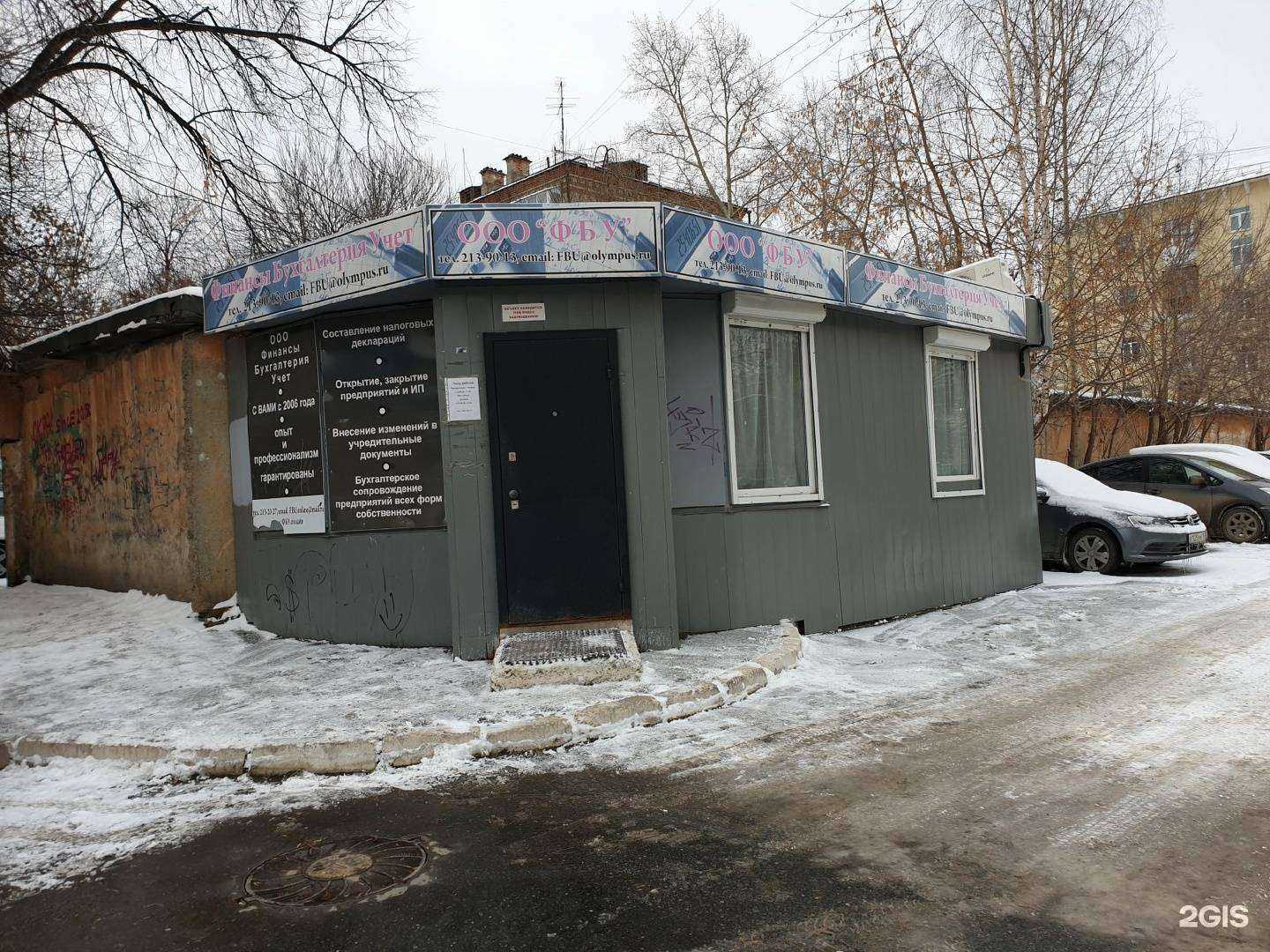 Отзывы на компанию ФБУ в г. Екатеринбург c фото