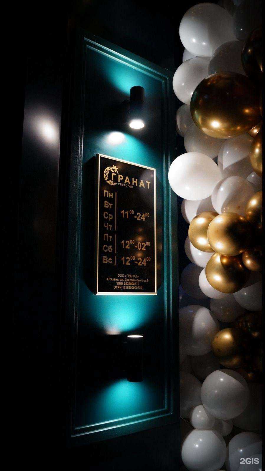 Отзывы на компанию Гранат в г. Рязань c фото