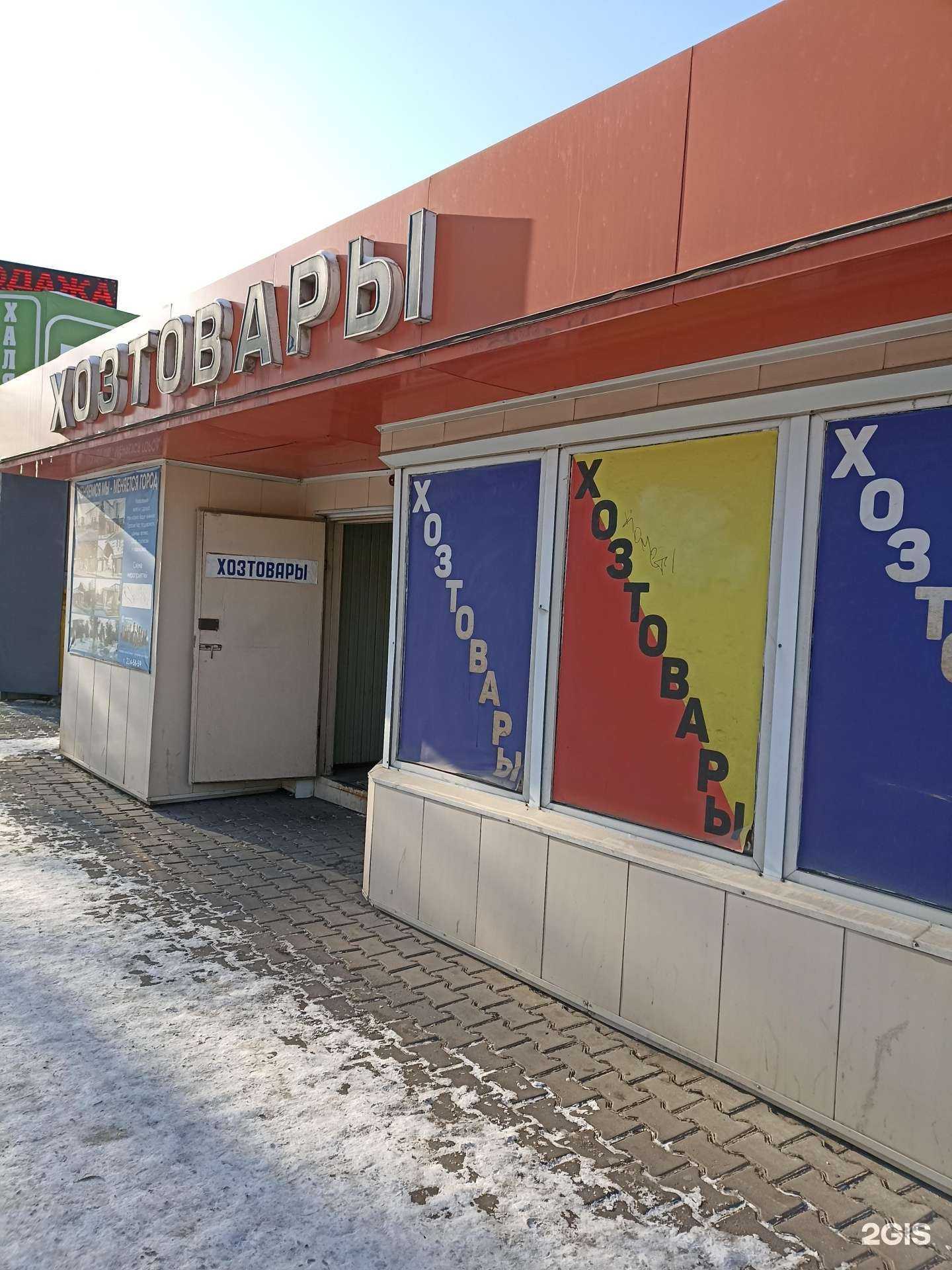 Отзывы на компанию Магазин хозтоваров в Красноярске c фото