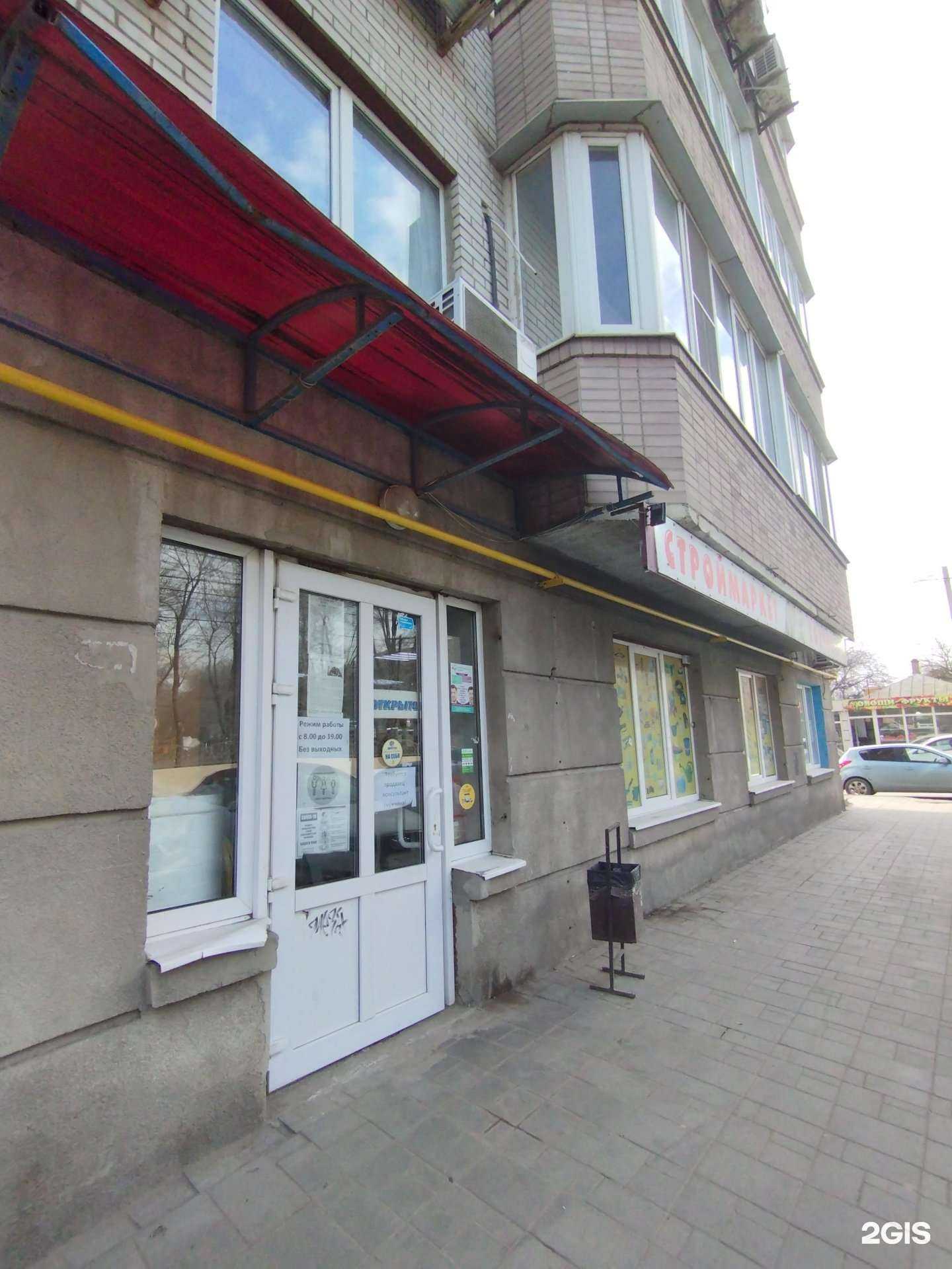 Отзывы на компанию Строй Маркет в г. Ростов-на-Дону c фото